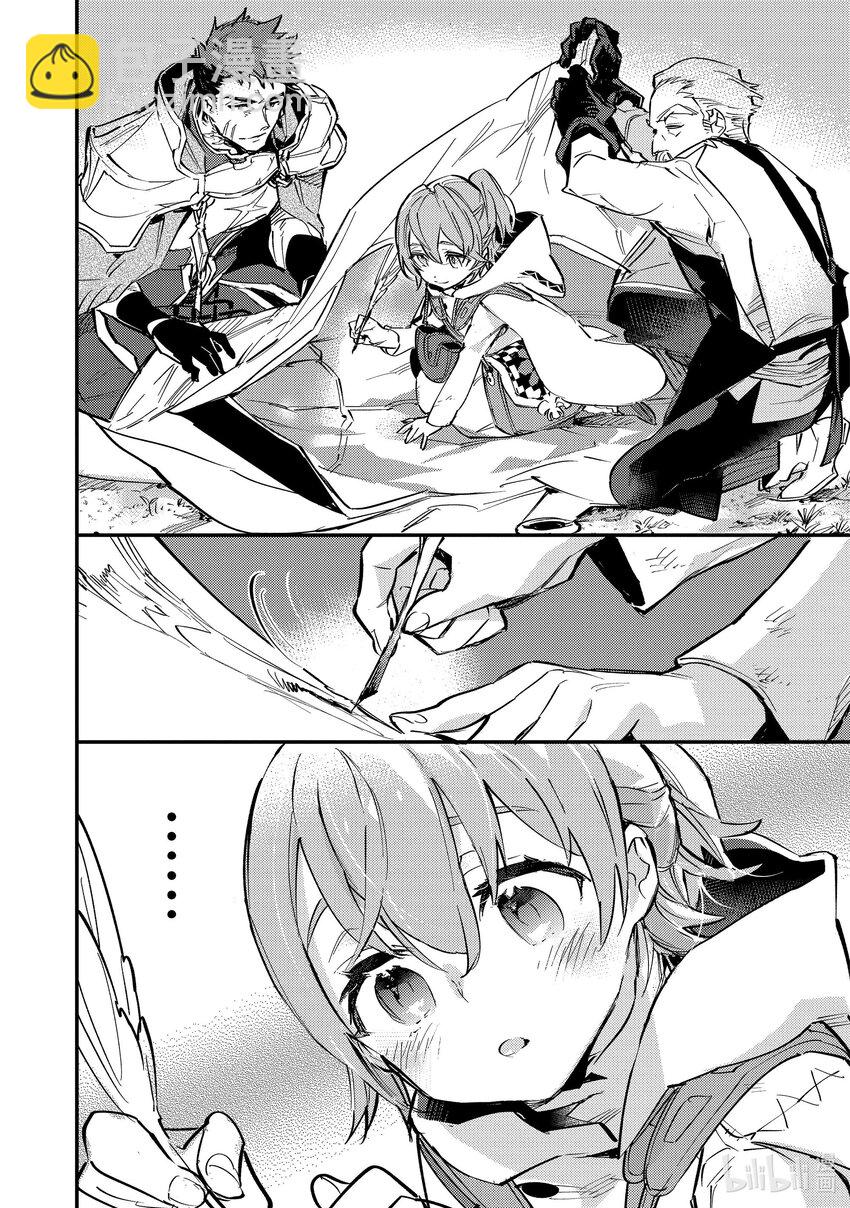 《最弱驯养师开启的捡垃圾之旅@COMIC》6 6 第12页