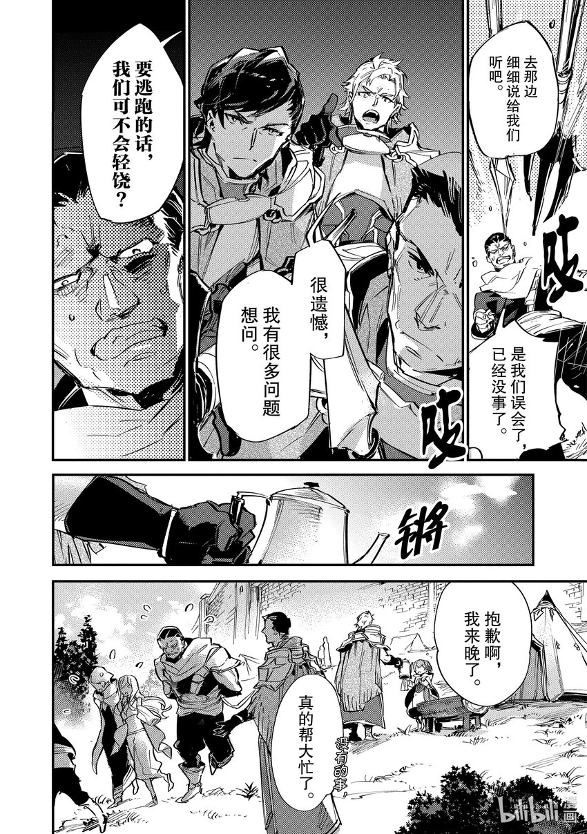 《最弱驯养师开启的捡垃圾之旅@COMIC》6 6 第40页