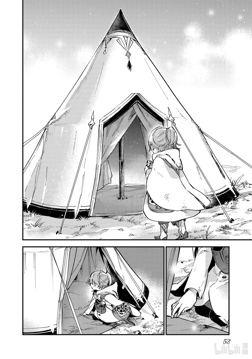 《最弱驯养师开启的捡垃圾之旅@COMIC》6 6 第8页