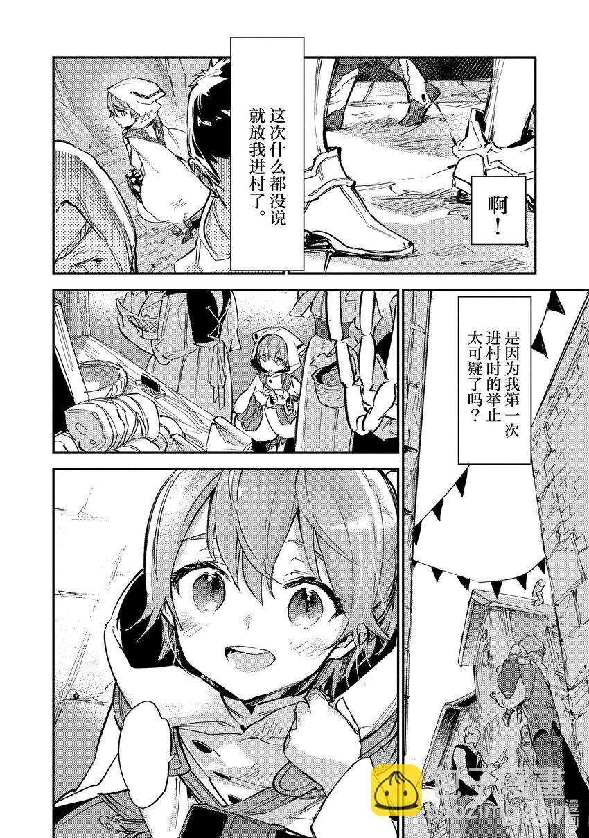 《最弱驯养师开启的捡垃圾之旅@COMIC》5 5 第37页