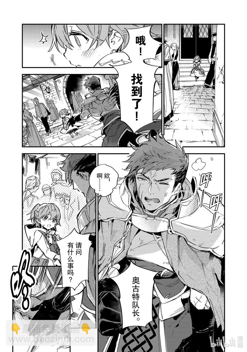 《最弱驯养师开启的捡垃圾之旅@COMIC》8 8 第17页