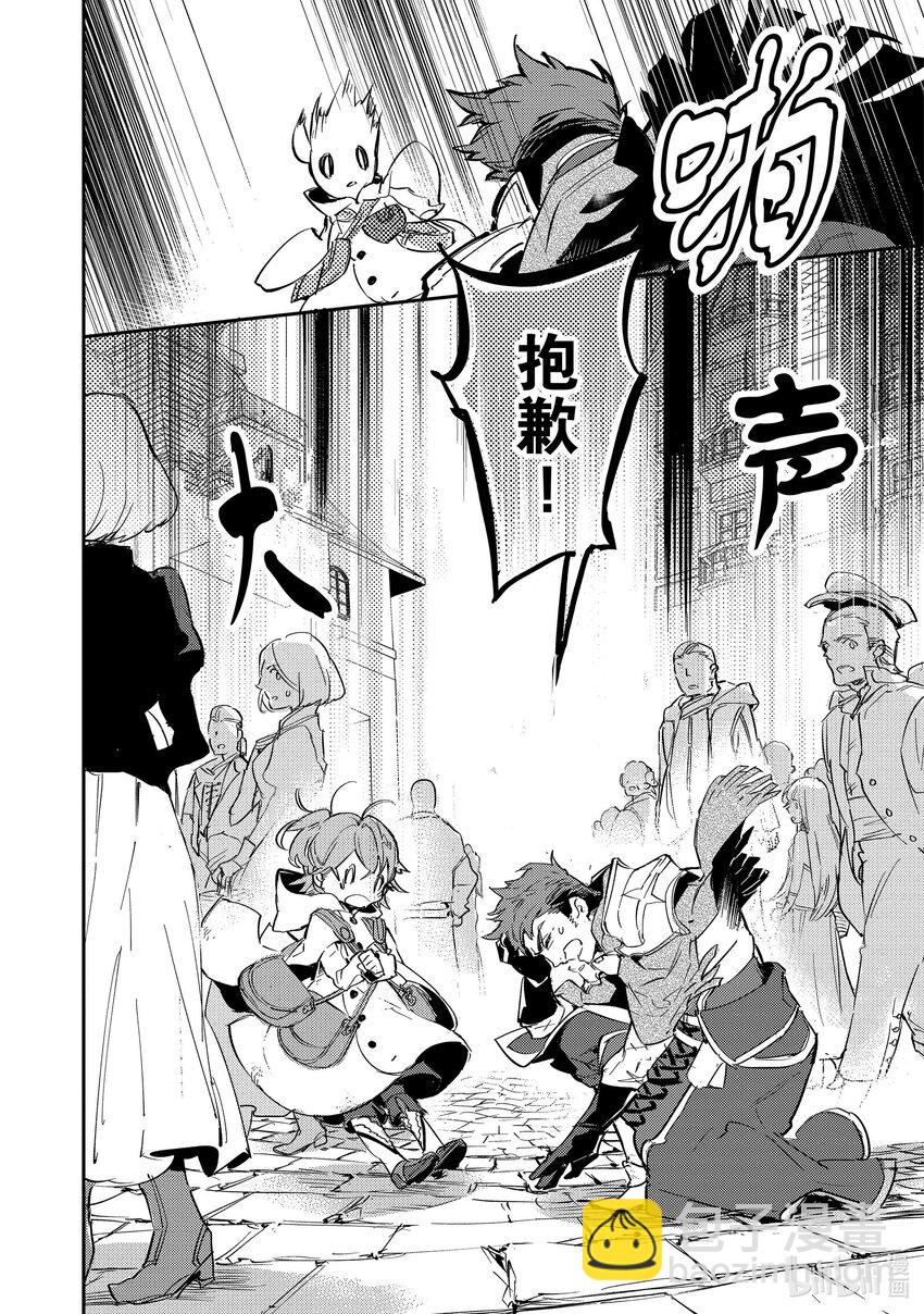 《最弱驯养师开启的捡垃圾之旅@COMIC》8 8 第18页