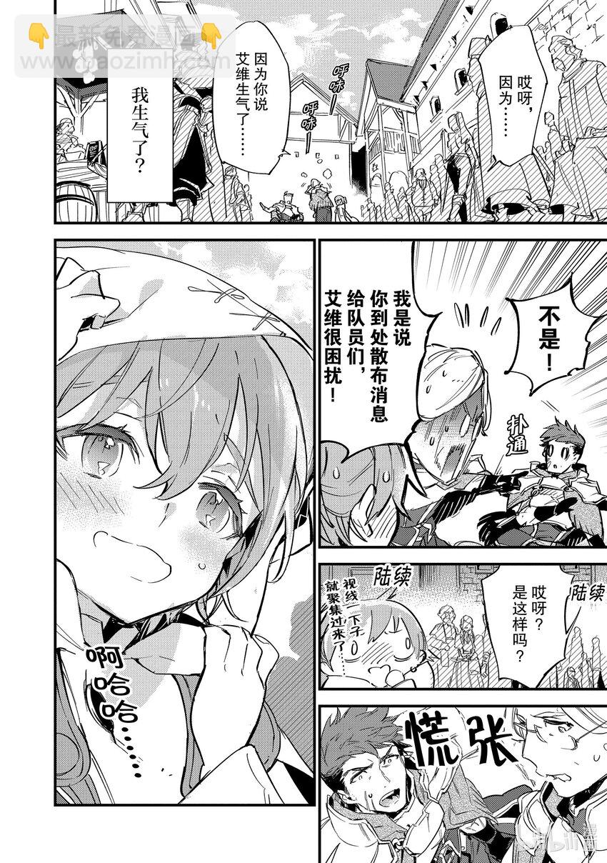 《最弱驯养师开启的捡垃圾之旅@COMIC》8 8 第20页