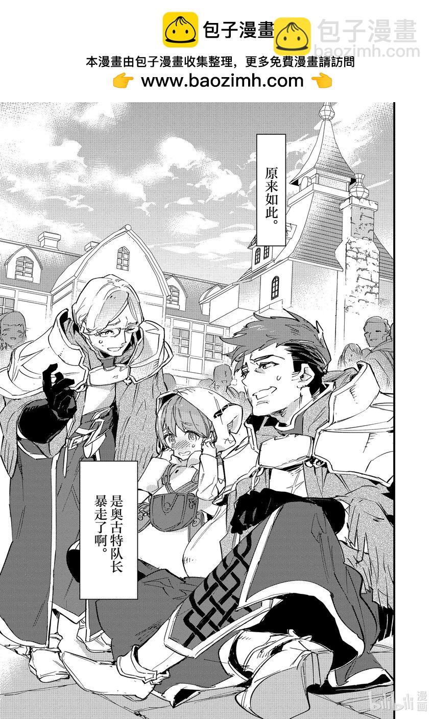 《最弱驯养师开启的捡垃圾之旅@COMIC》8 8 第21页