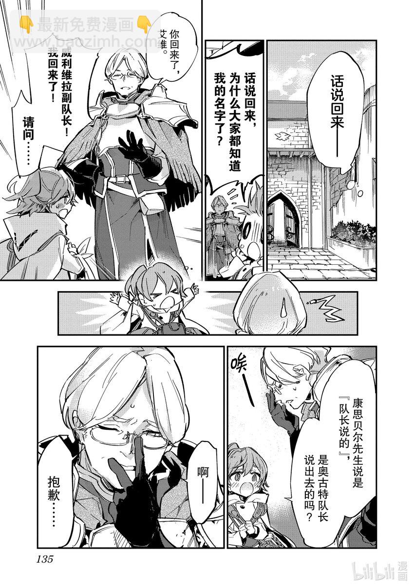 《最弱驯养师开启的捡垃圾之旅@COMIC》8 8 第9页