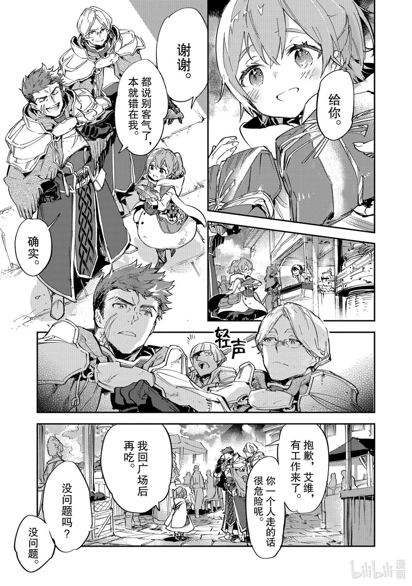 《最弱驯养师开启的捡垃圾之旅@COMIC》9 9 第12页