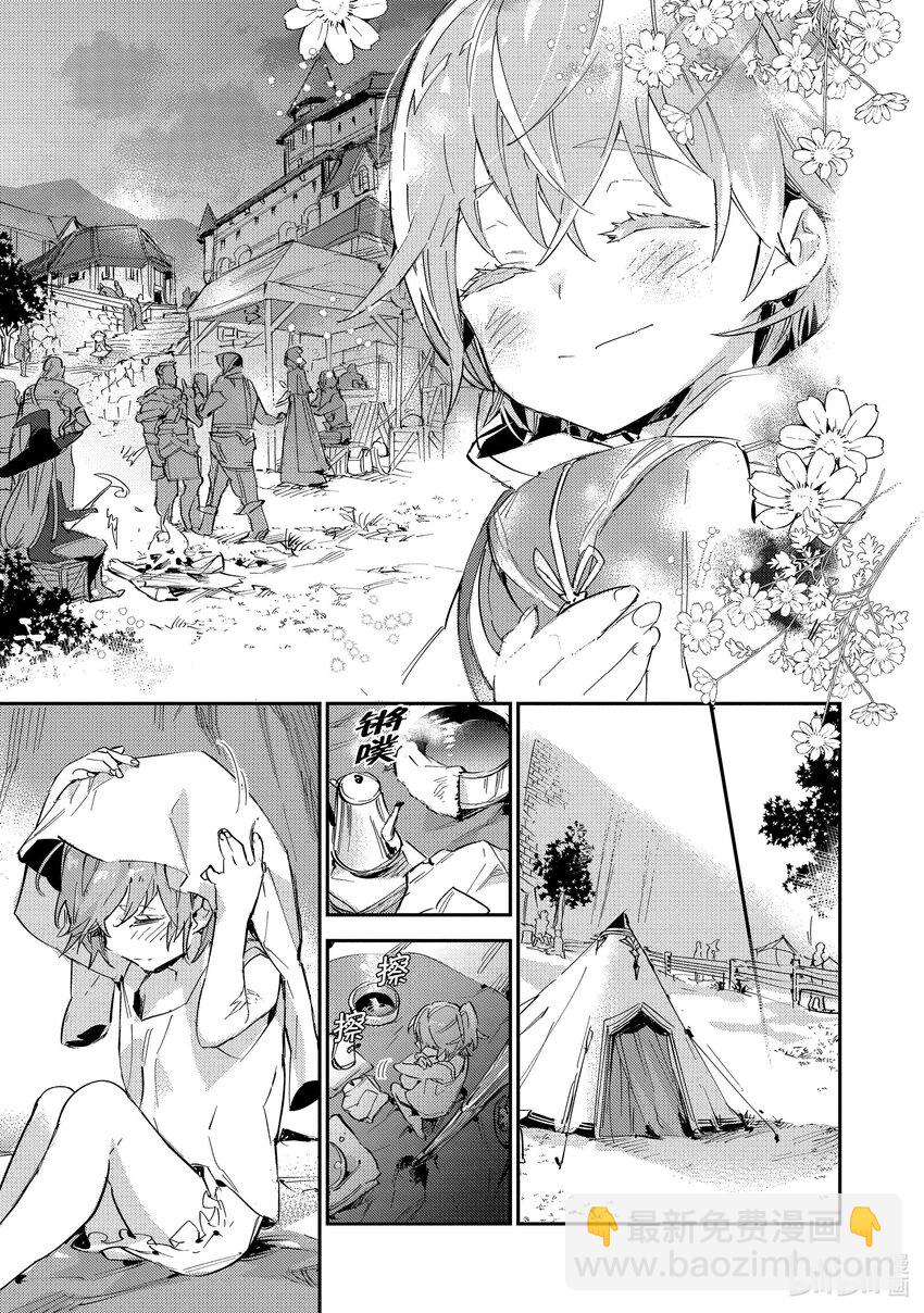 《最弱驯养师开启的捡垃圾之旅@COMIC》9 9 第14页