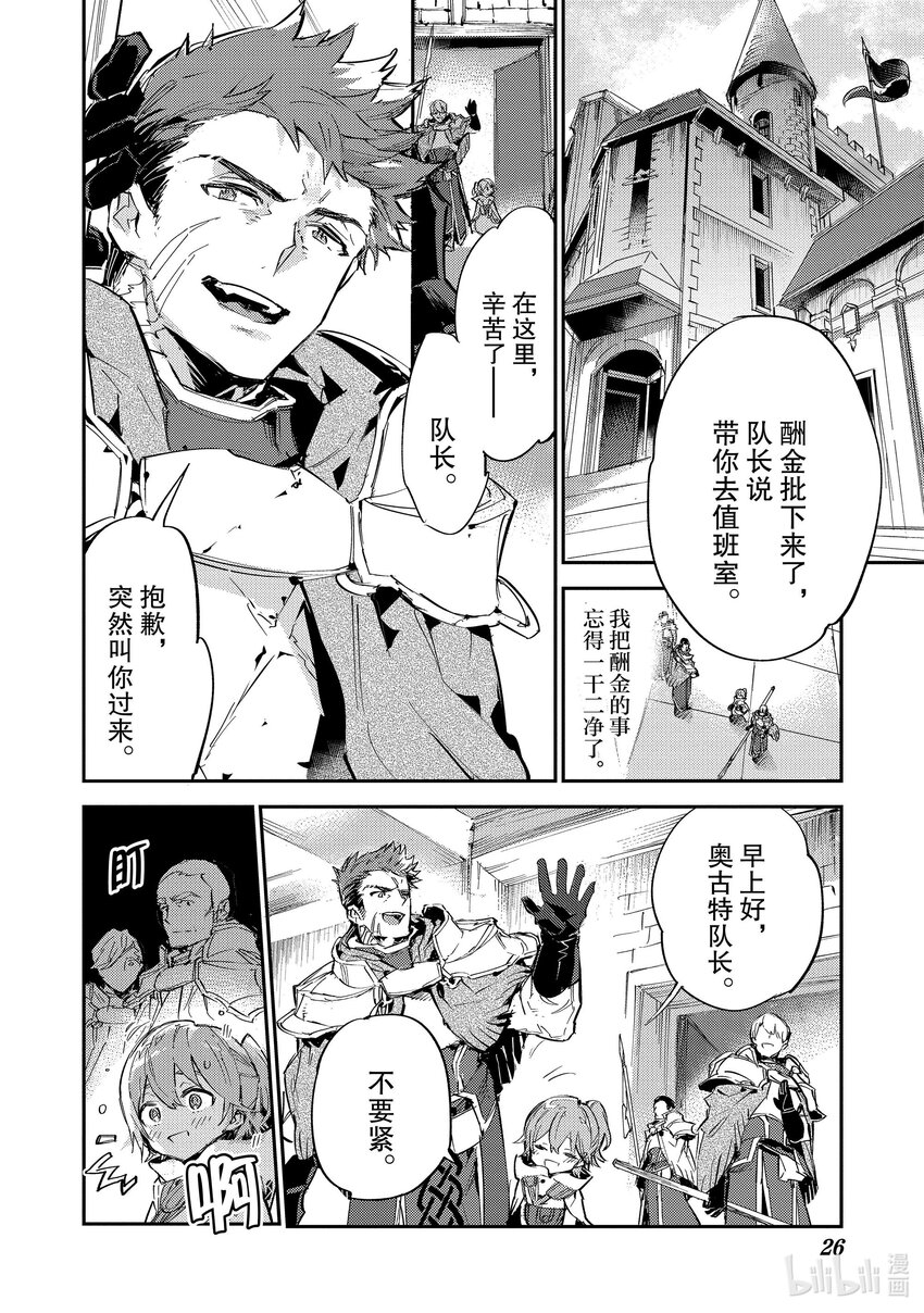 《最弱驯养师开启的捡垃圾之旅@COMIC》9 9 第27页