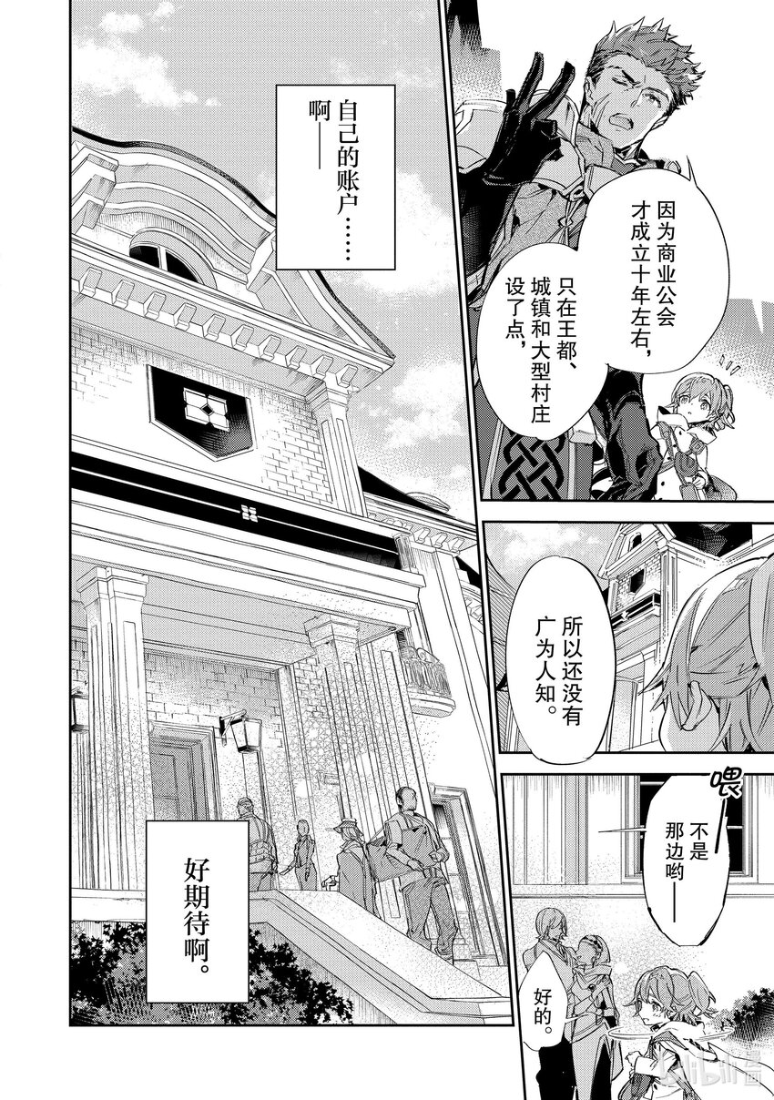《最弱驯养师开启的捡垃圾之旅@COMIC》9 9 第41页