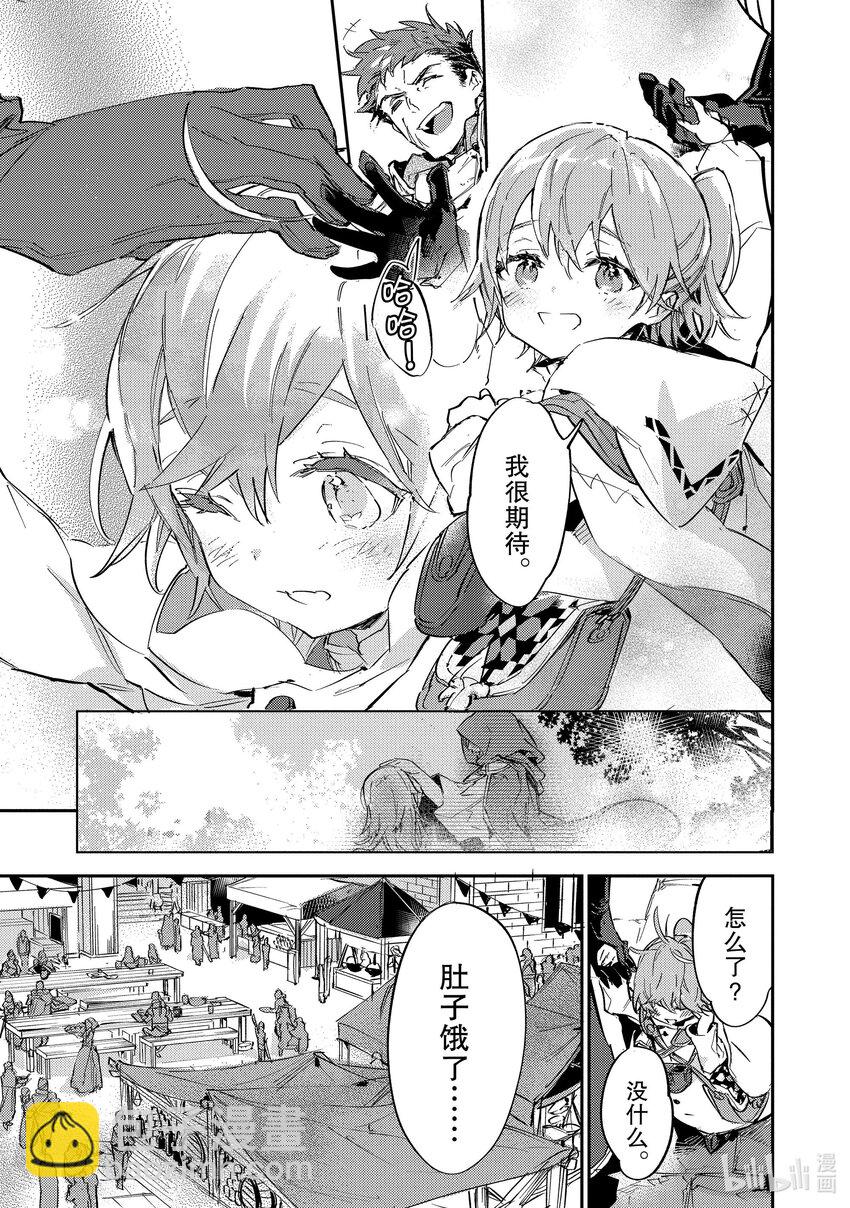 《最弱驯养师开启的捡垃圾之旅@COMIC》9 9 第8页