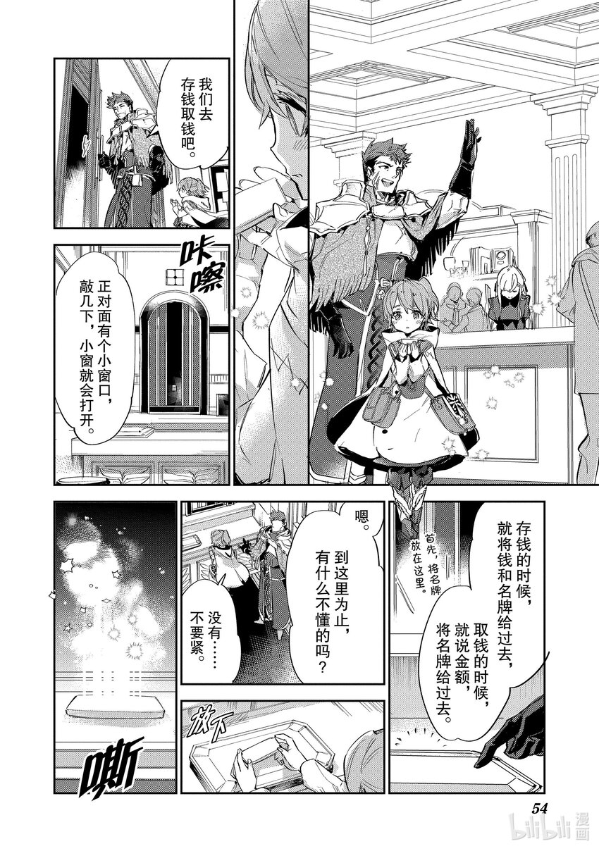 《最弱驯养师开启的捡垃圾之旅@COMIC》10 10 第12页