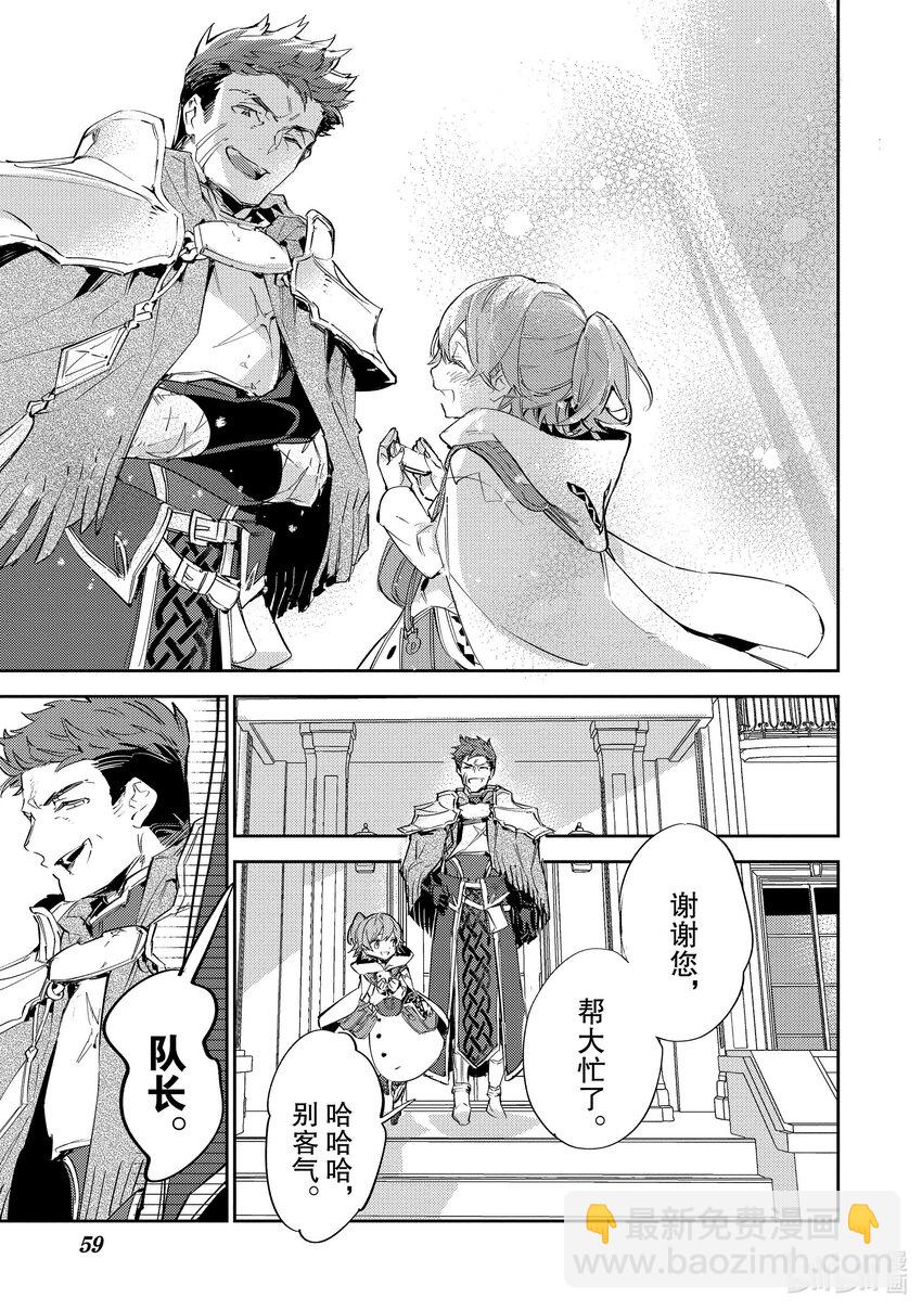 《最弱驯养师开启的捡垃圾之旅@COMIC》10 10 第17页