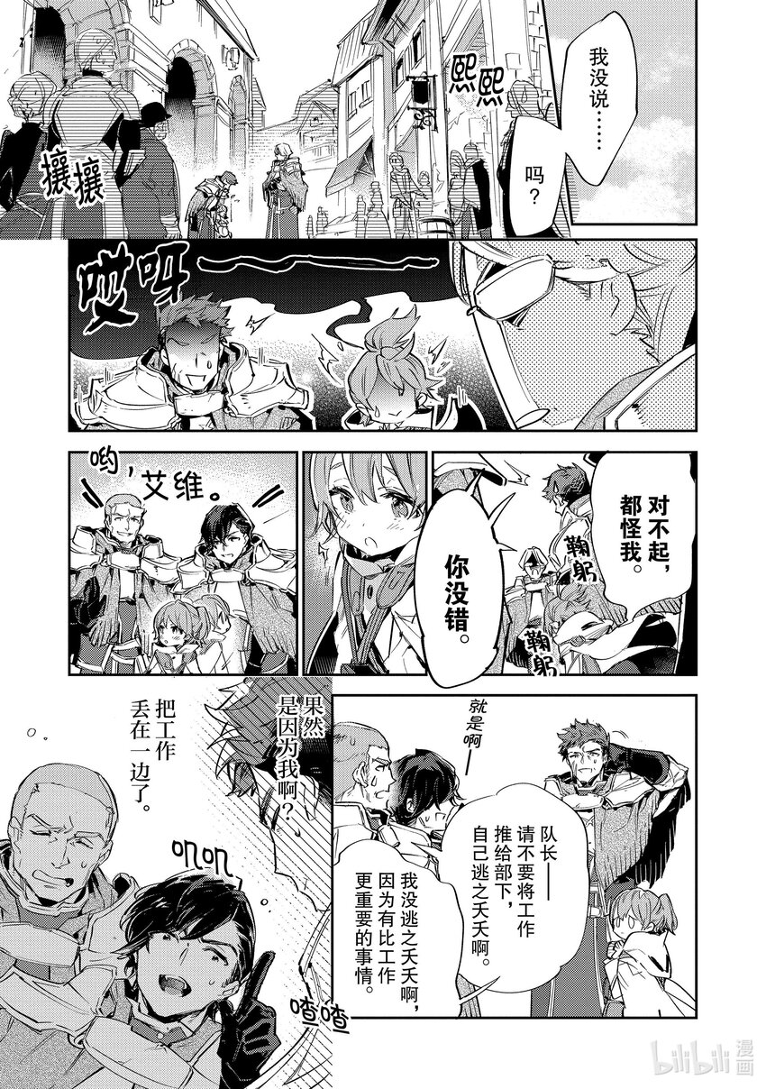 《最弱驯养师开启的捡垃圾之旅@COMIC》10 10 第19页