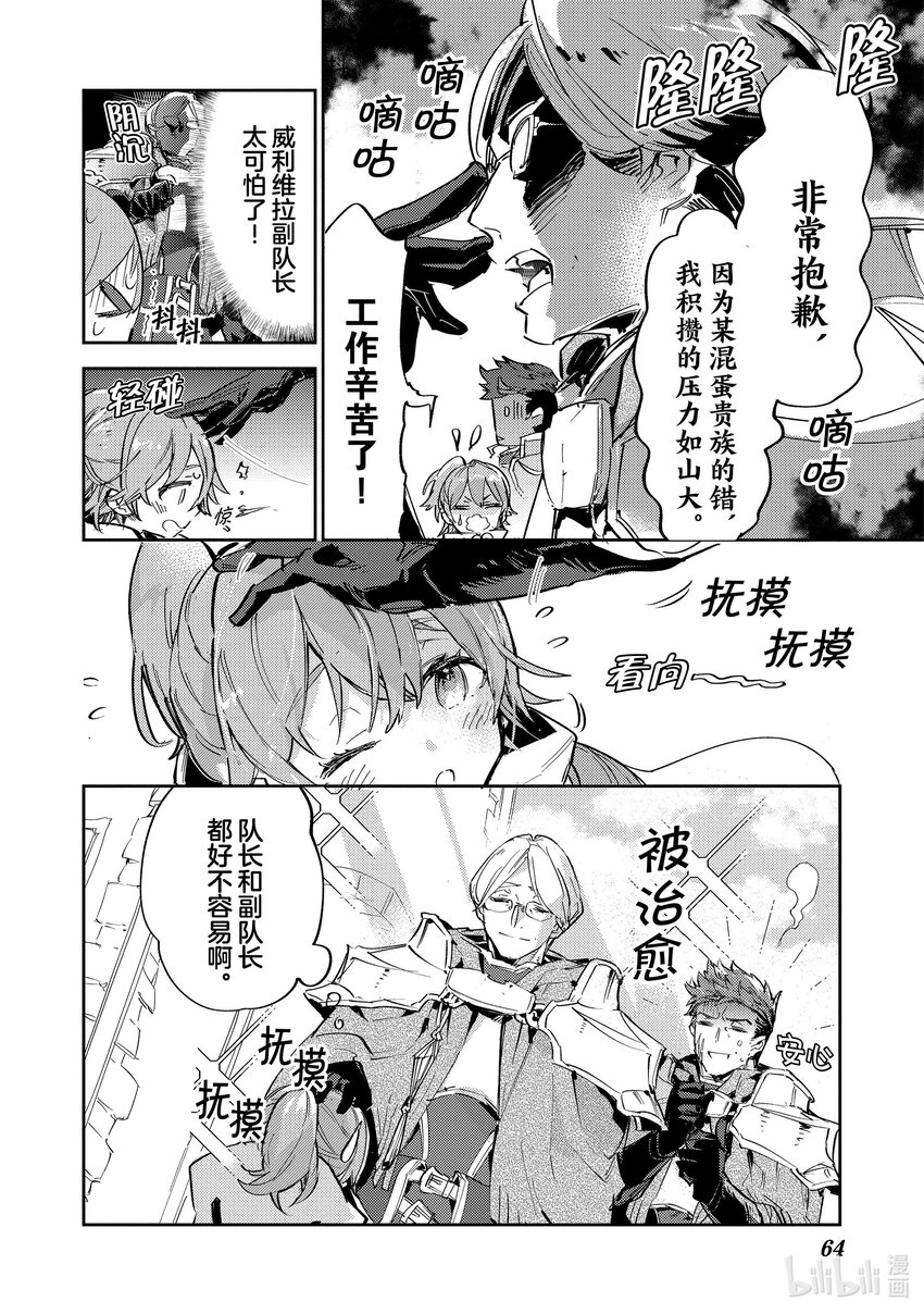 《最弱驯养师开启的捡垃圾之旅@COMIC》10 10 第22页