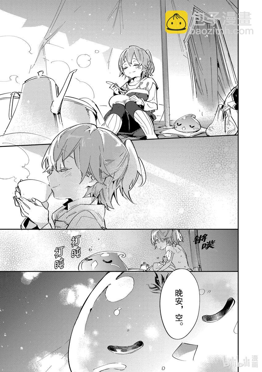 《最弱驯养师开启的捡垃圾之旅@COMIC》10 10 第29页
