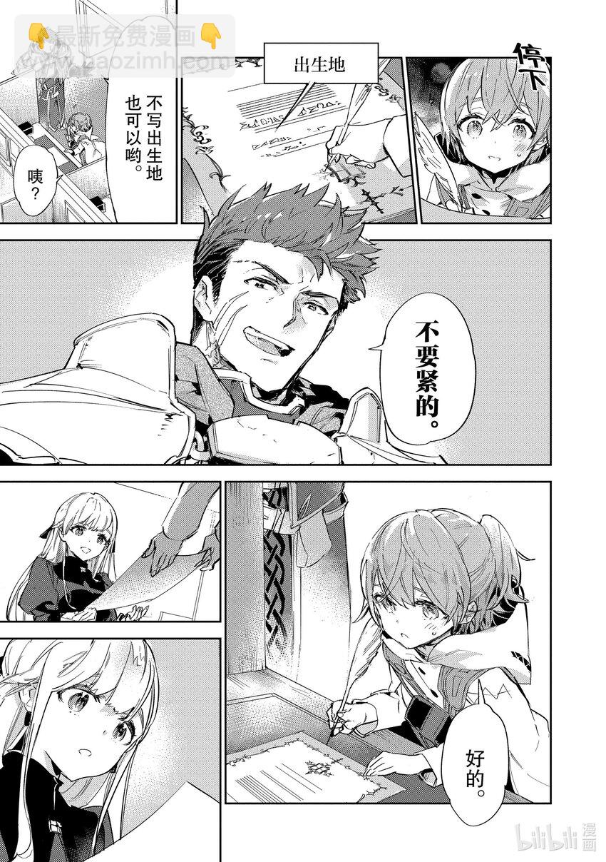 《最弱驯养师开启的捡垃圾之旅@COMIC》10 10 第7页