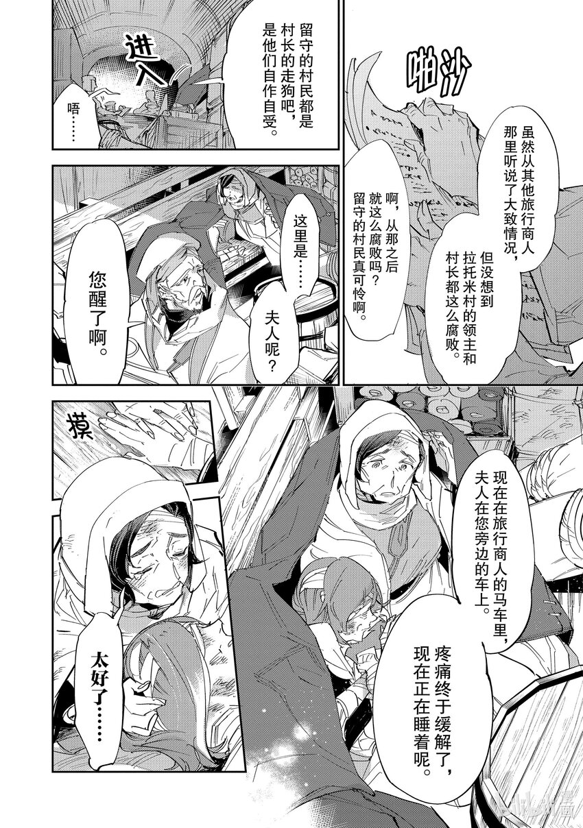 《最弱驯养师开启的捡垃圾之旅@COMIC》12 12 第13页