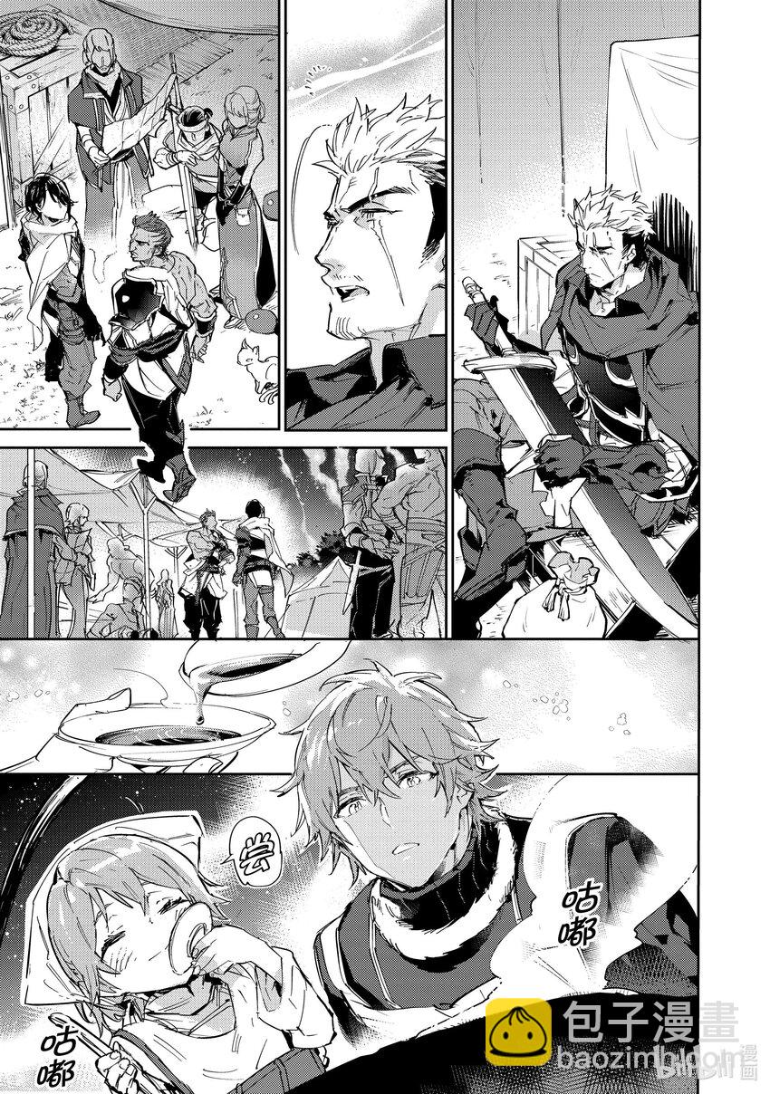 《最弱驯养师开启的捡垃圾之旅@COMIC》13 13 第25页