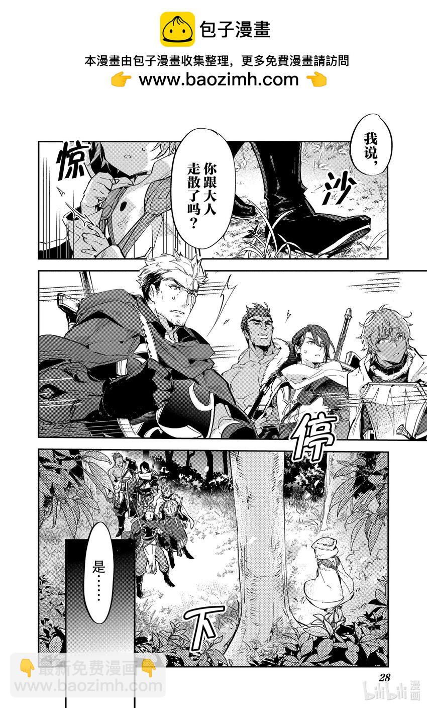 《最弱驯养师开启的捡垃圾之旅@COMIC》13 13 第2页