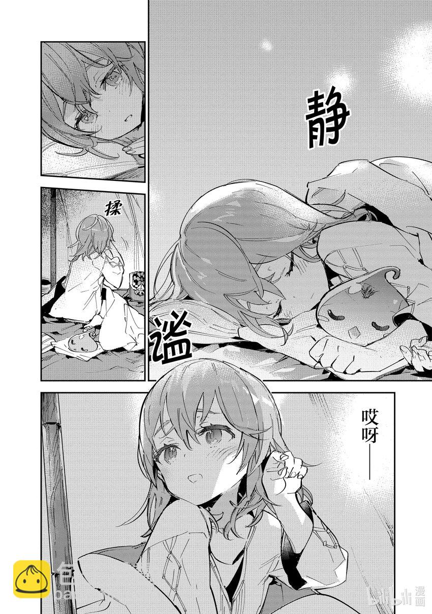 《最弱驯养师开启的捡垃圾之旅@COMIC》13 13 第44页