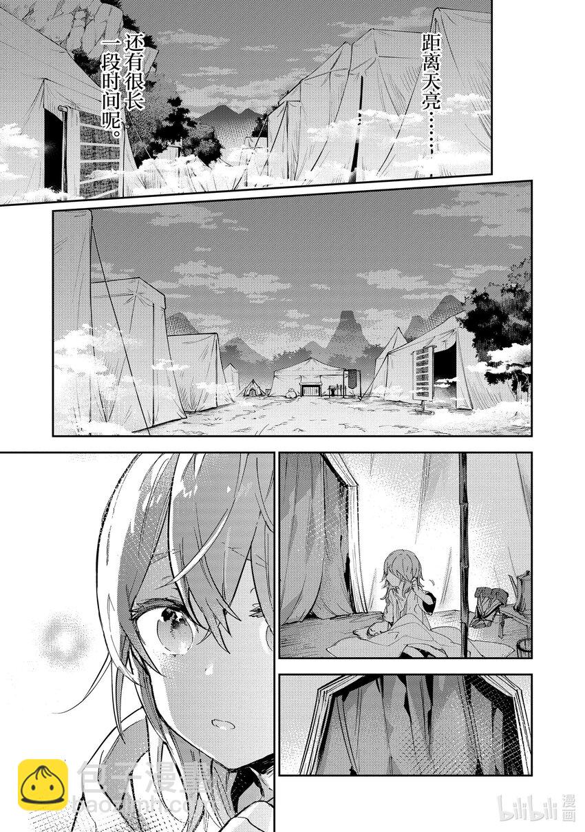 《最弱驯养师开启的捡垃圾之旅@COMIC》13 13 第45页