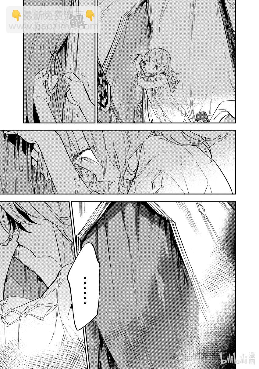 《最弱驯养师开启的捡垃圾之旅@COMIC》13 13 第47页