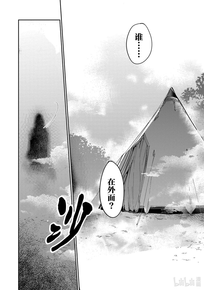 《最弱驯养师开启的捡垃圾之旅@COMIC》13 13 第48页