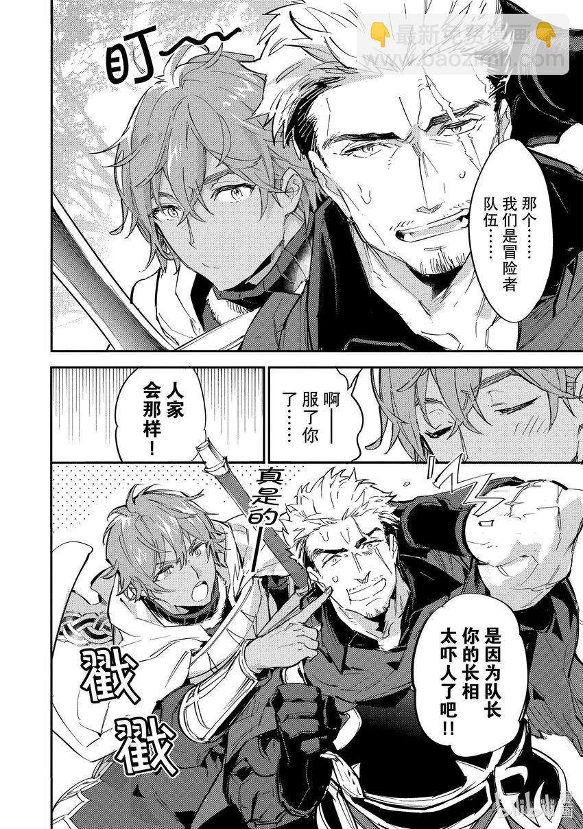 《最弱驯养师开启的捡垃圾之旅@COMIC》13 13 第4页
