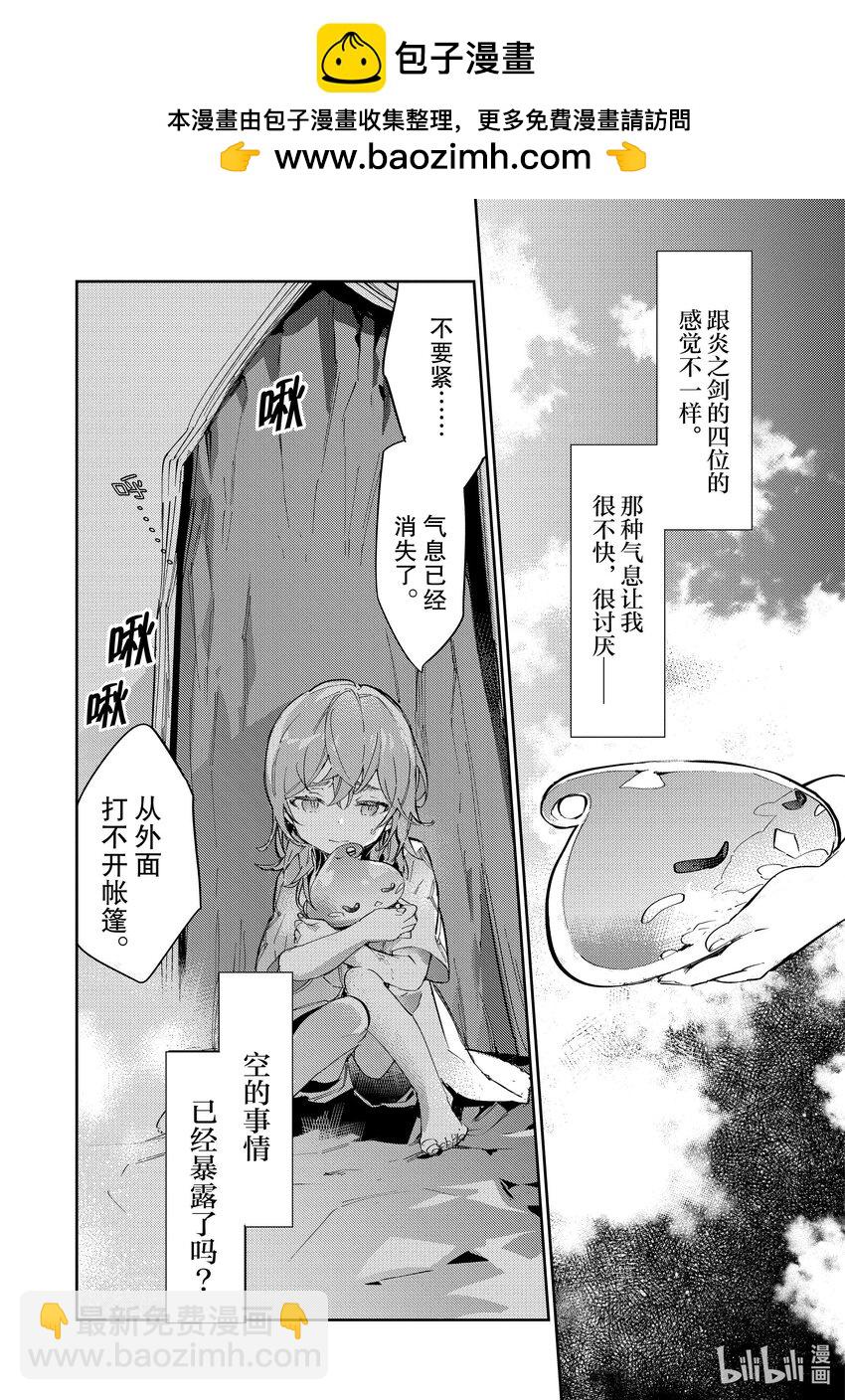 《最弱驯养师开启的捡垃圾之旅@COMIC》13 13 第50页