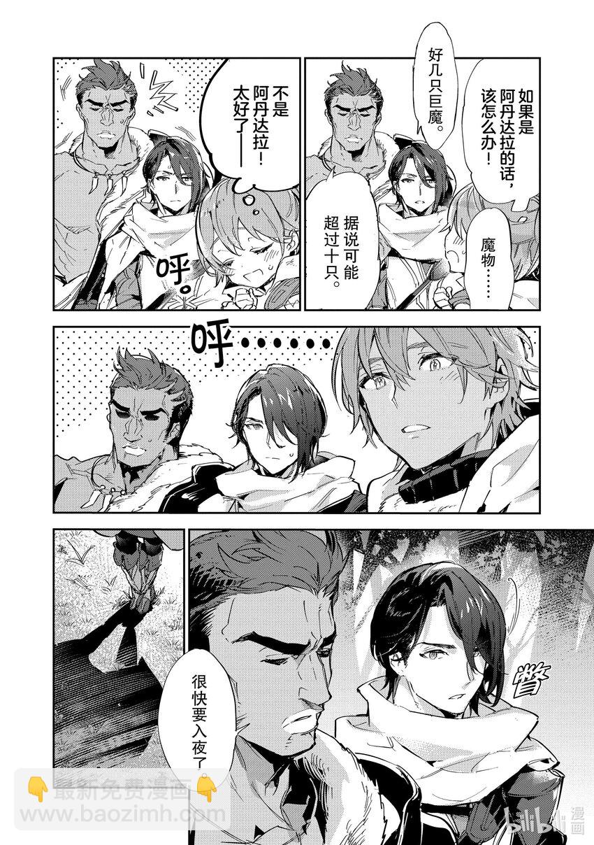 《最弱驯养师开启的捡垃圾之旅@COMIC》13 13 第8页