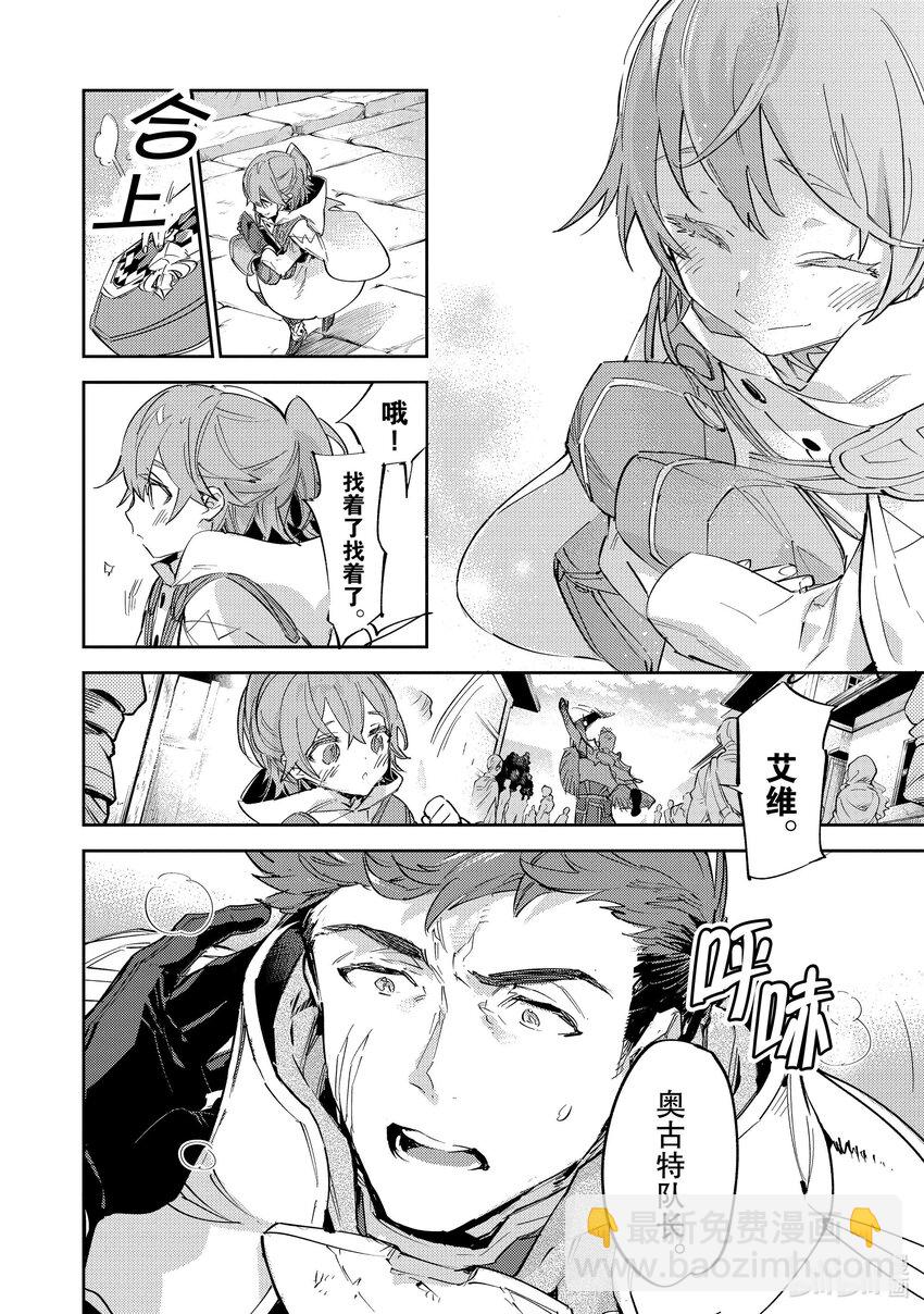 《最弱驯养师开启的捡垃圾之旅@COMIC》11 11 第22页