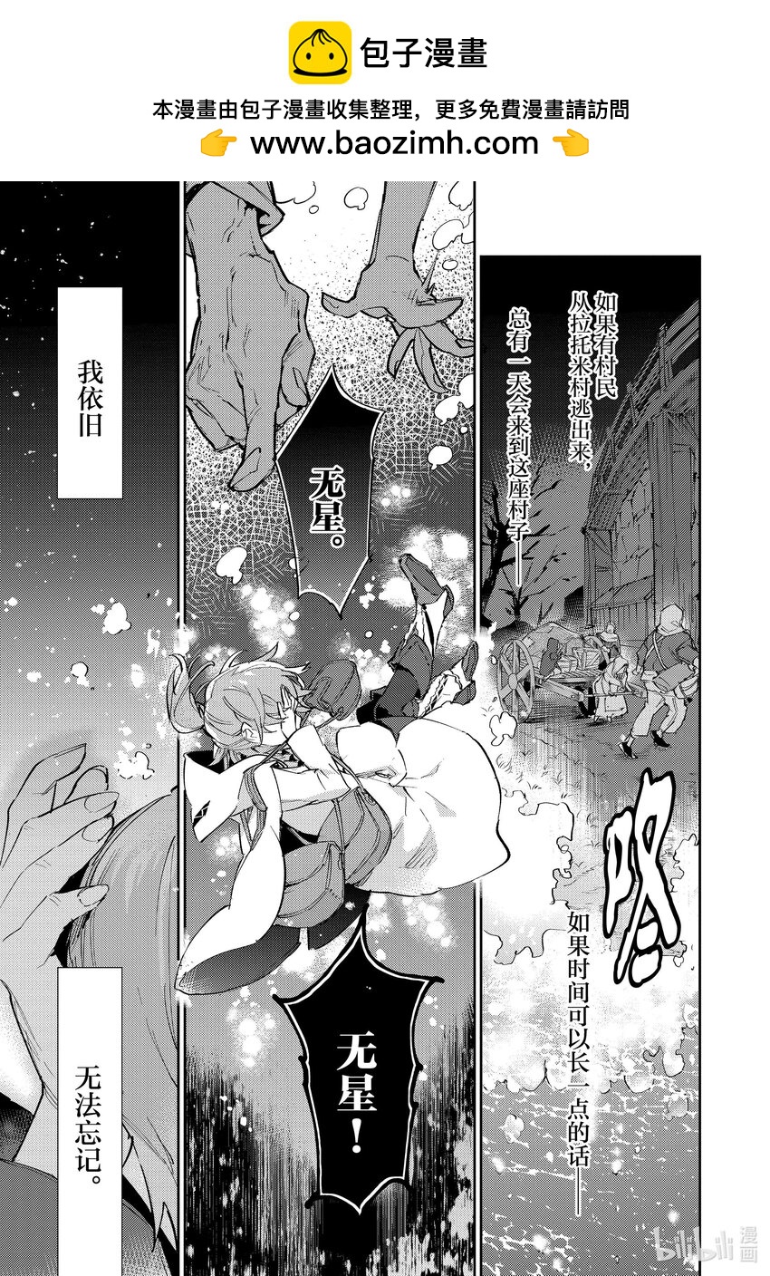 《最弱驯养师开启的捡垃圾之旅@COMIC》11 11 第33页