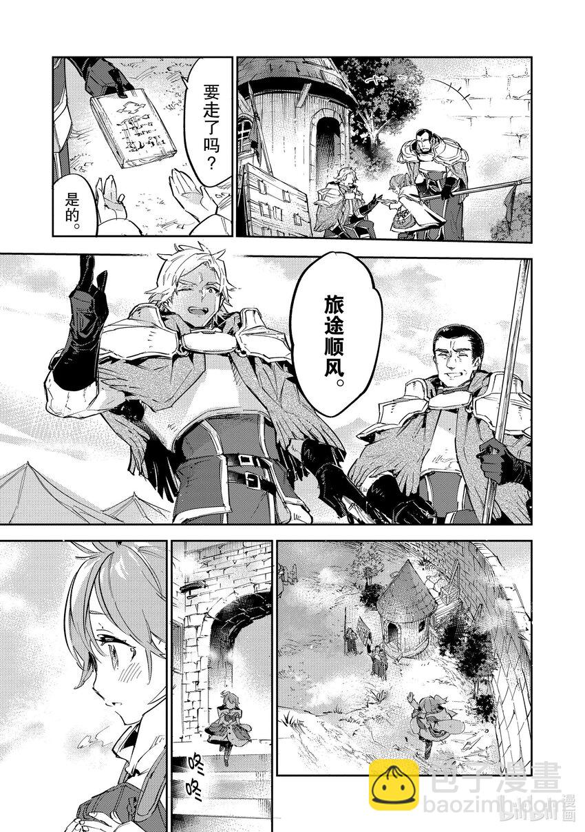 《最弱驯养师开启的捡垃圾之旅@COMIC》11 11 第39页