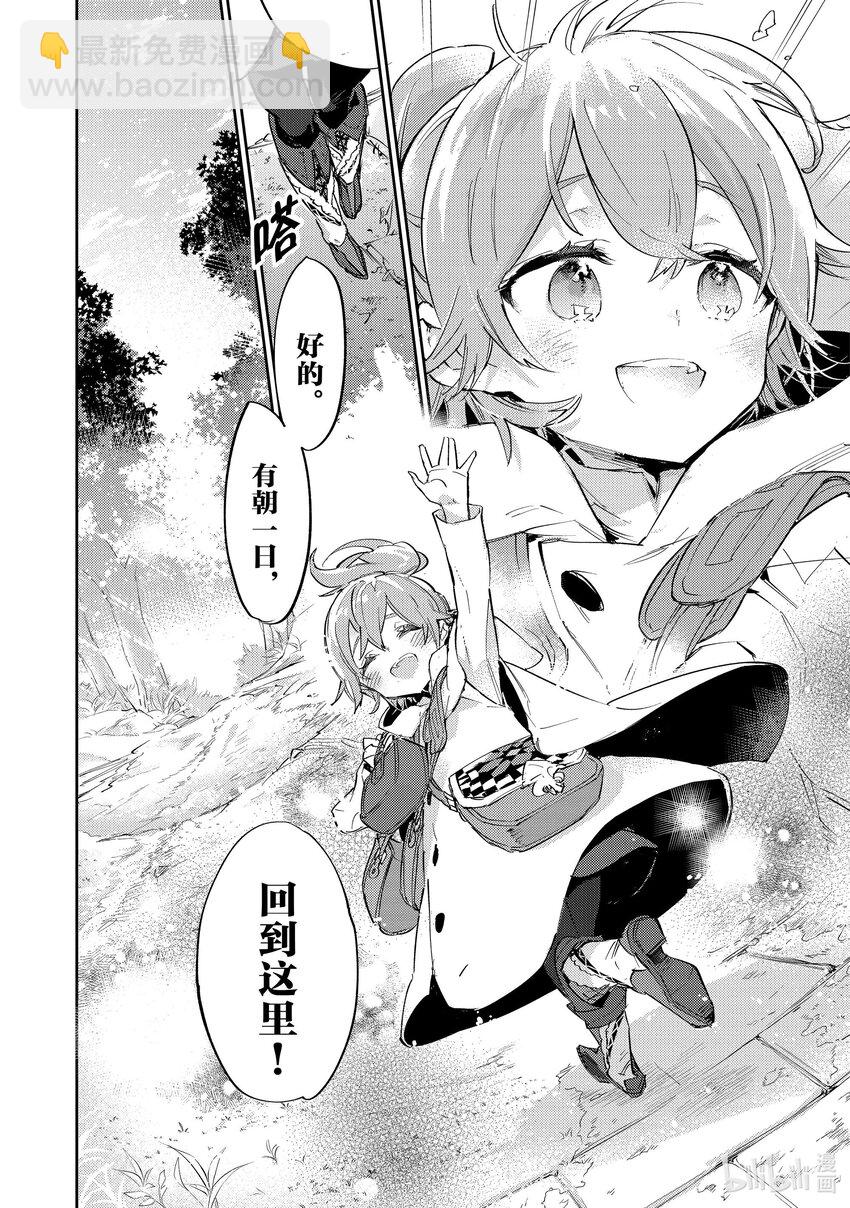 《最弱驯养师开启的捡垃圾之旅@COMIC》11 11 第42页