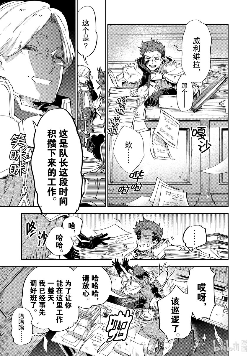 《最弱驯养师开启的捡垃圾之旅@COMIC》11 11 第45页
