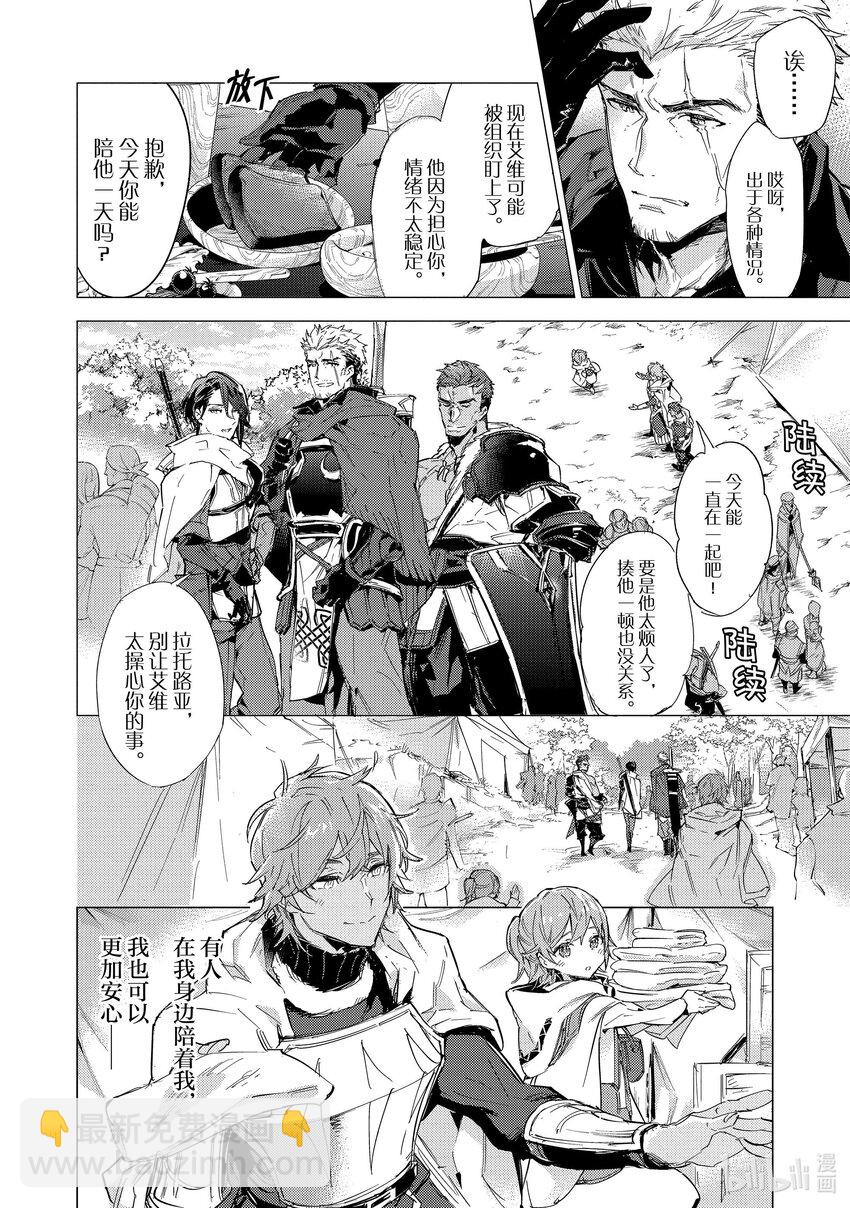 《最弱驯养师开启的捡垃圾之旅@COMIC》15 15 第10页