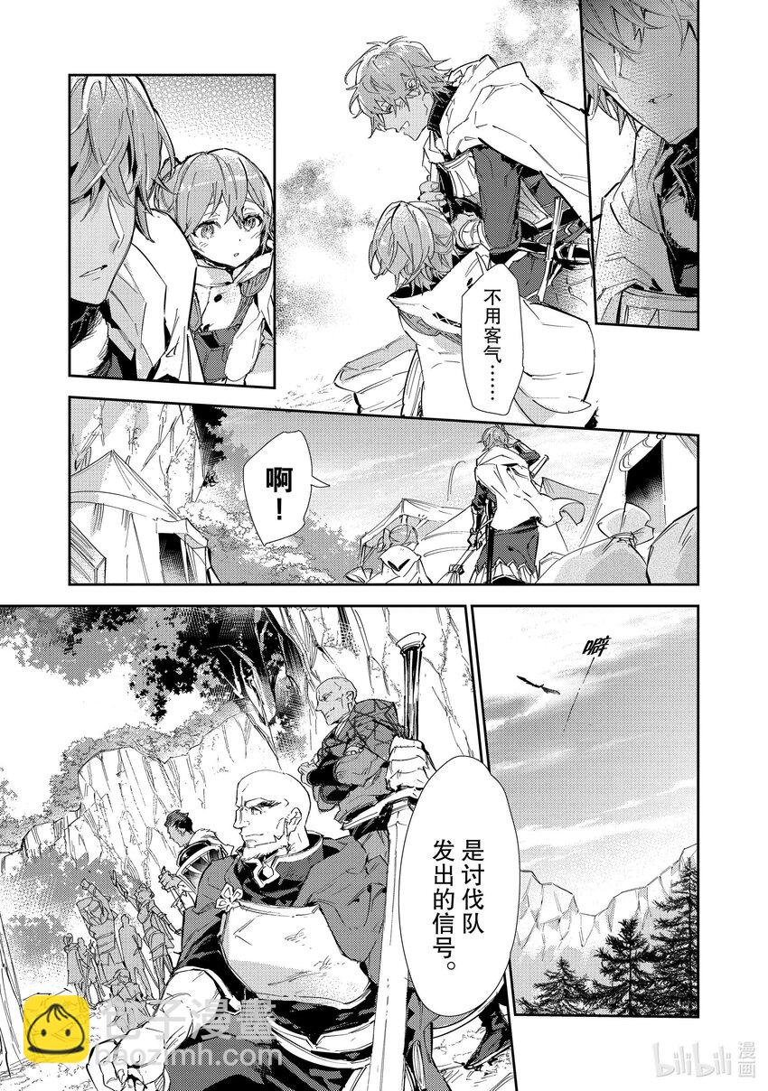 《最弱驯养师开启的捡垃圾之旅@COMIC》15 15 第17页