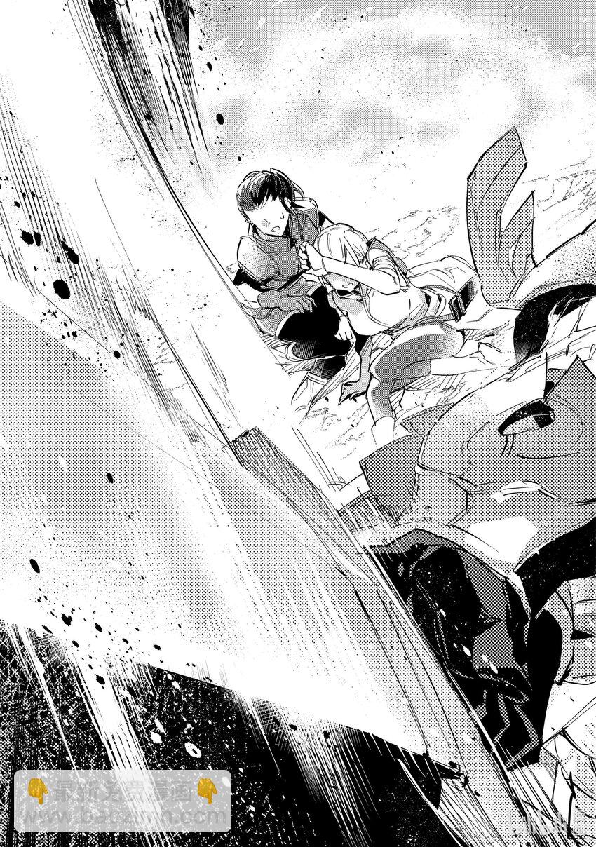 《最弱驯养师开启的捡垃圾之旅@COMIC》15 15 第3页