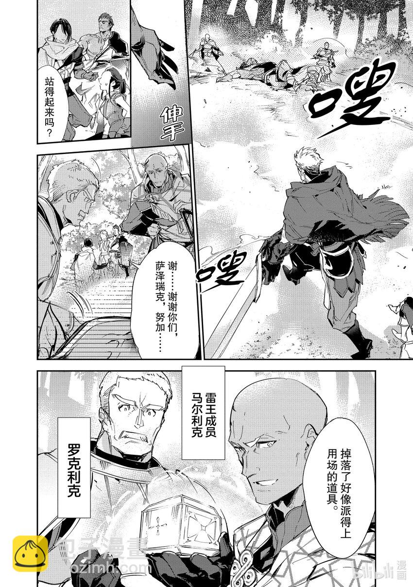 《最弱驯养师开启的捡垃圾之旅@COMIC》15 15 第4页