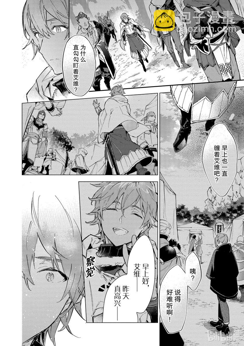 《最弱驯养师开启的捡垃圾之旅@COMIC》14 14 第14页