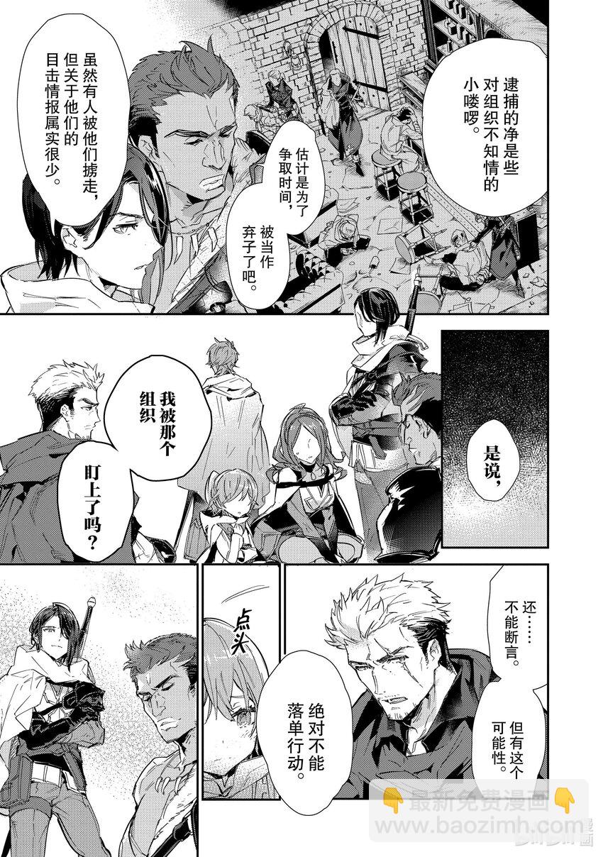 《最弱驯养师开启的捡垃圾之旅@COMIC》14 14 第33页