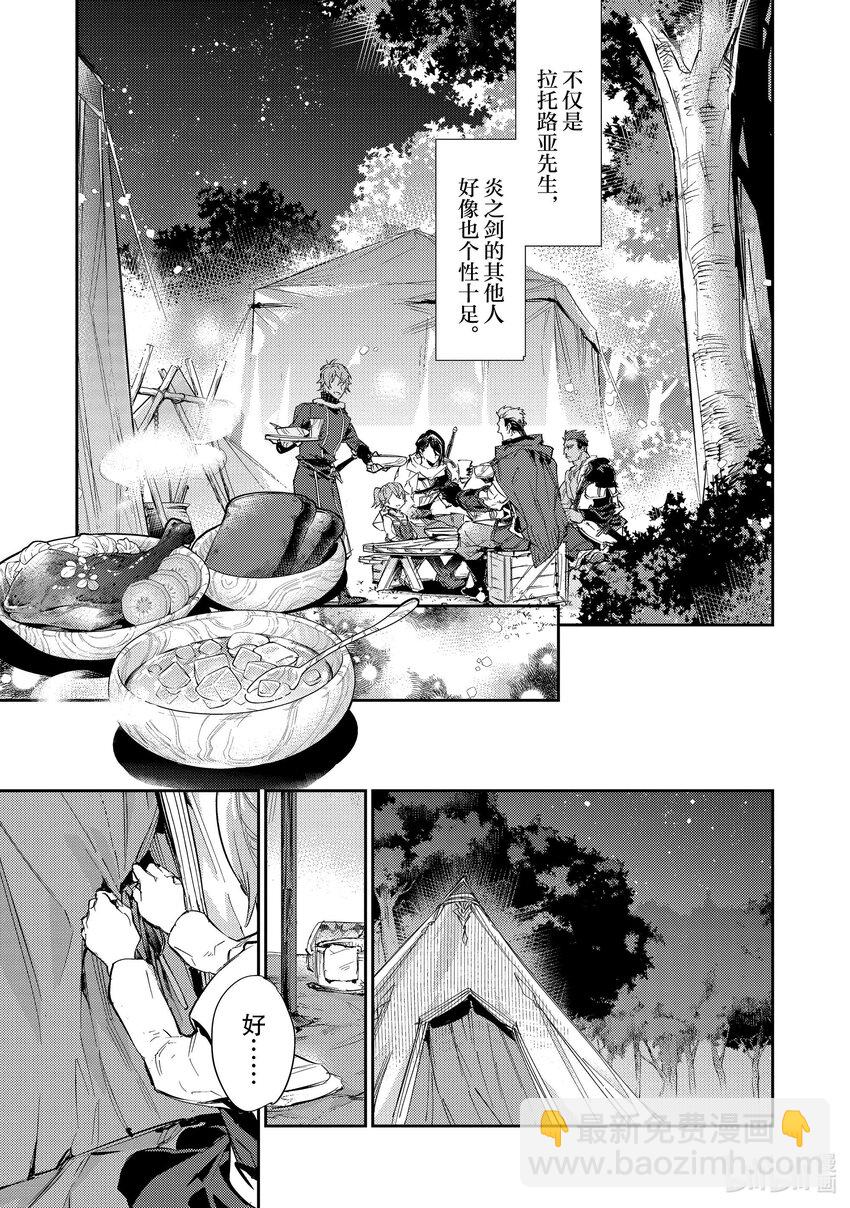 《最弱驯养师开启的捡垃圾之旅@COMIC》14 14 第45页
