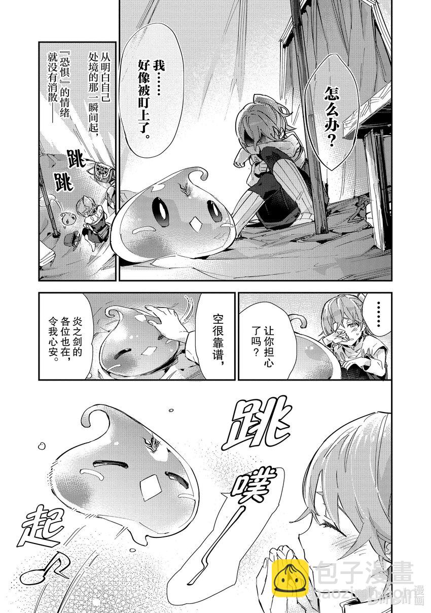 《最弱驯养师开启的捡垃圾之旅@COMIC》14 14 第47页