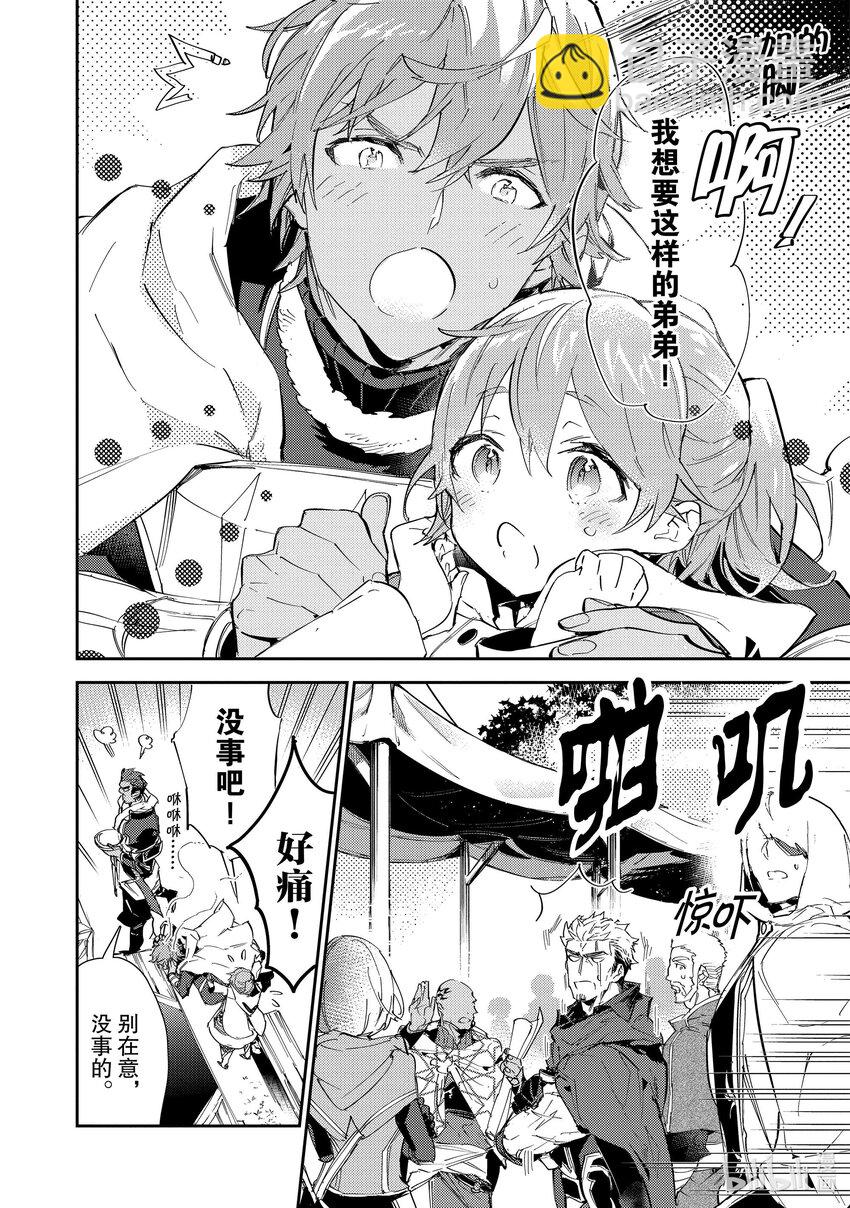 《最弱驯养师开启的捡垃圾之旅@COMIC》14 14 第8页