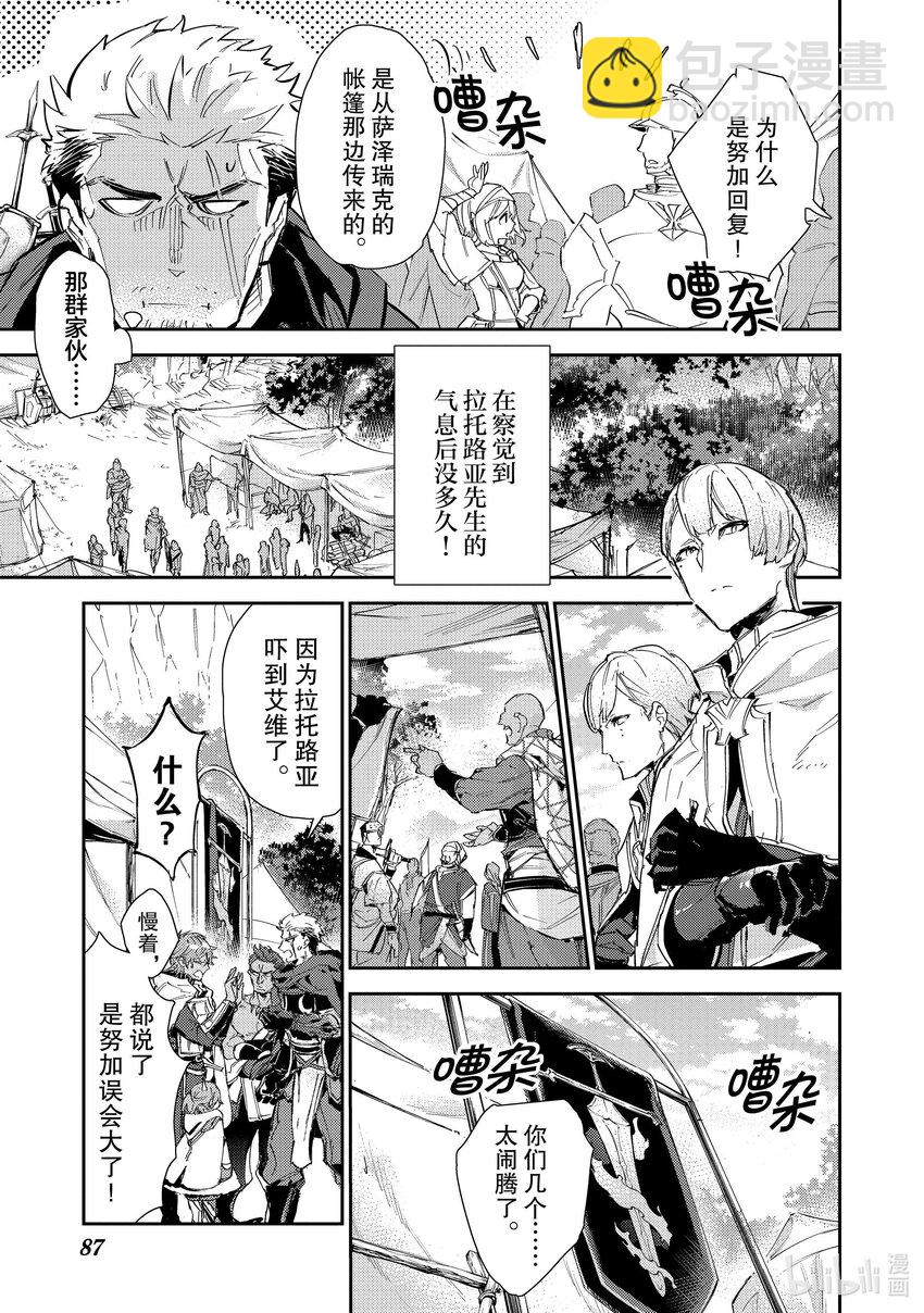 《最弱驯养师开启的捡垃圾之旅@COMIC》14 14 第9页