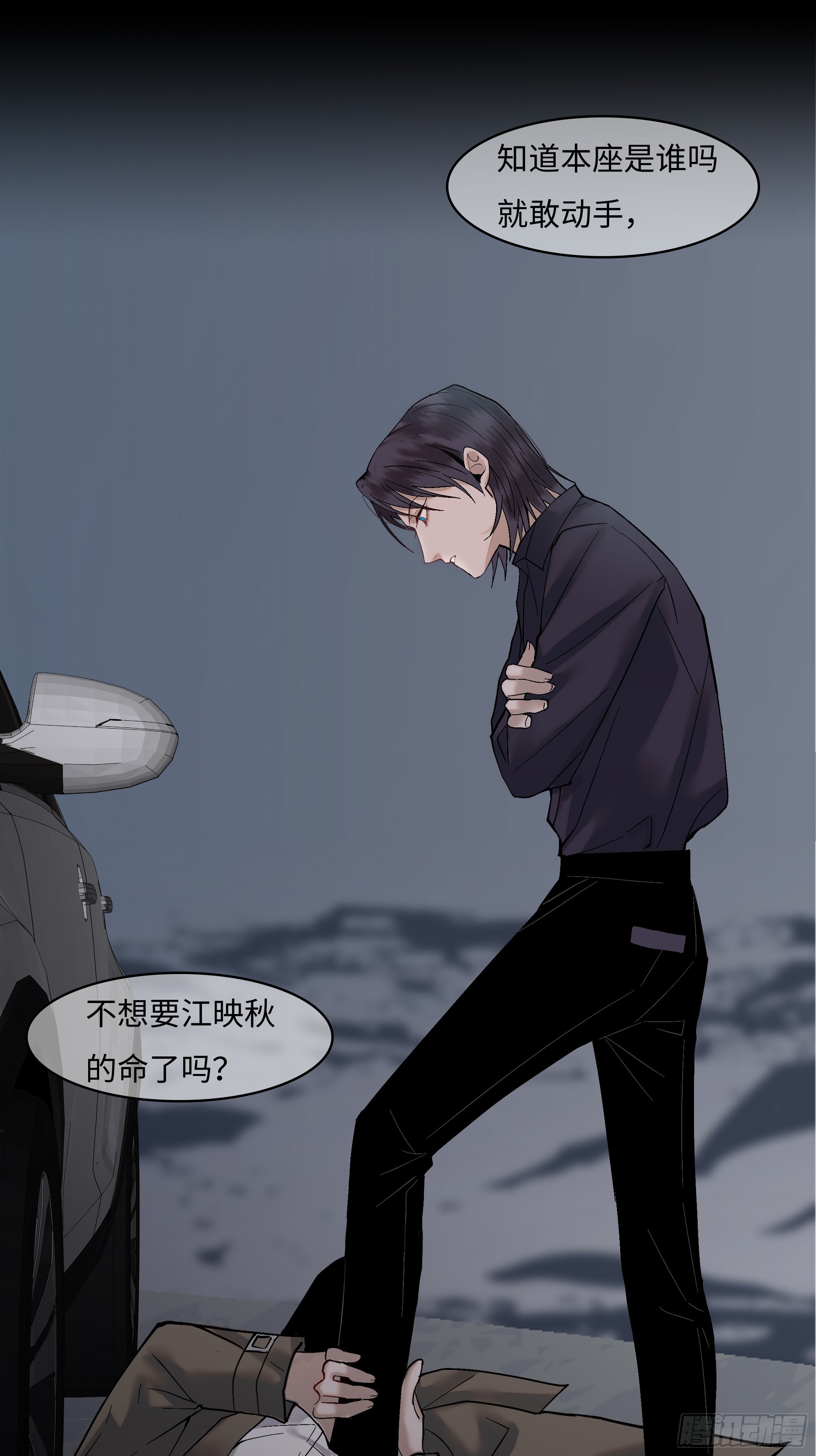 《斩不休》第二话虵斩红 第13页