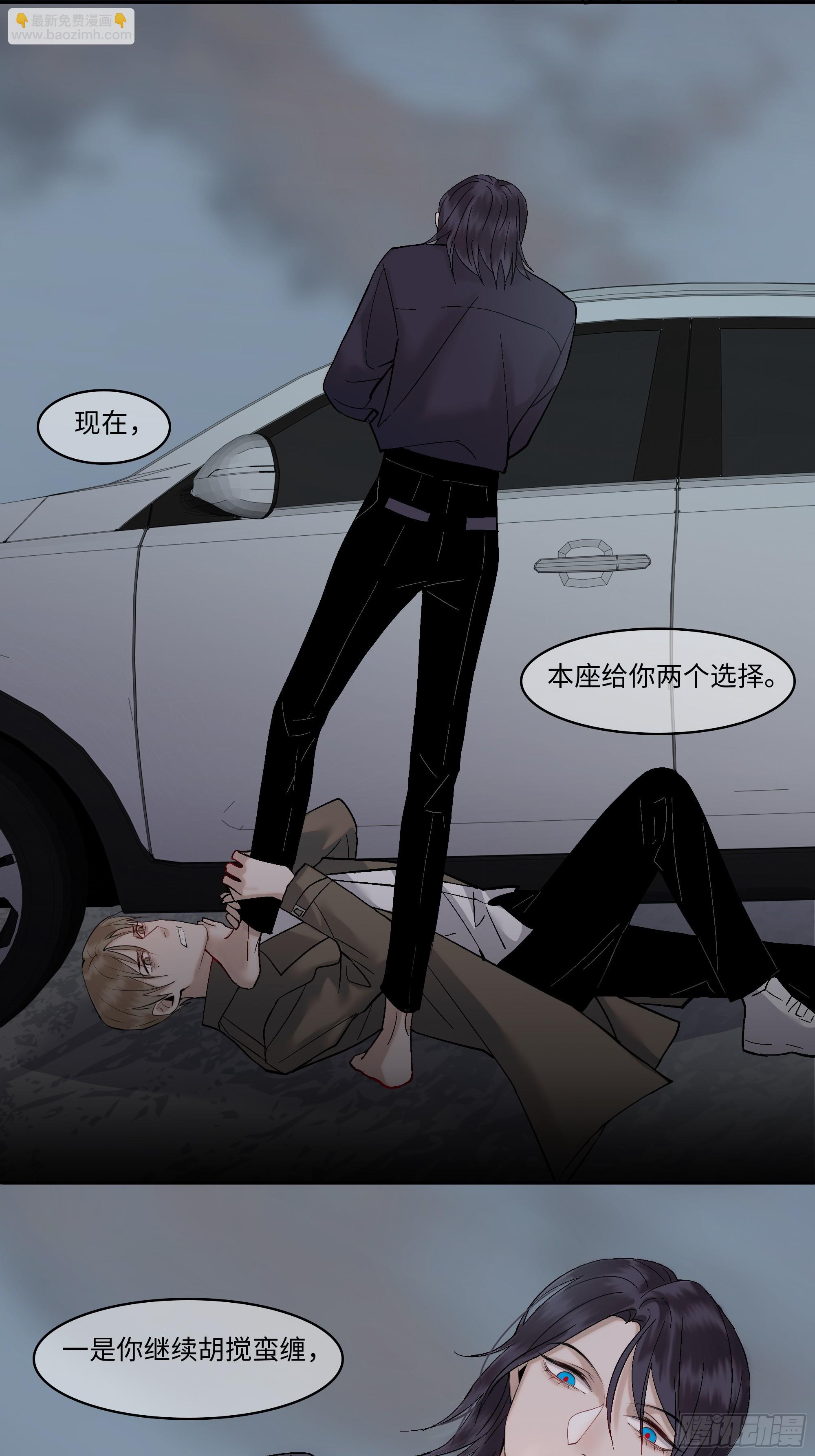 《斩不休》第二话虵斩红 第16页
