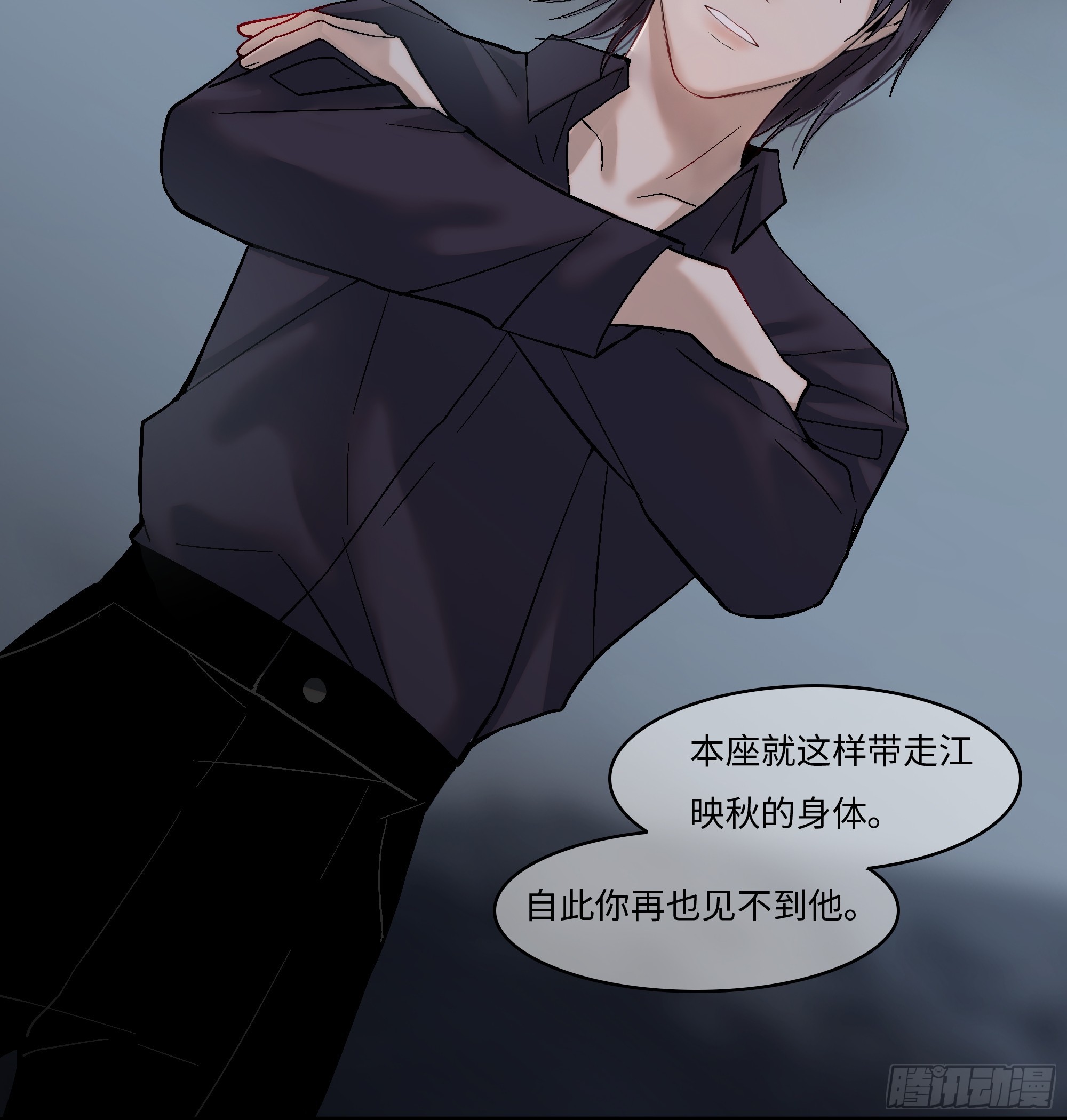 《斩不休》第二话虵斩红 第17页
