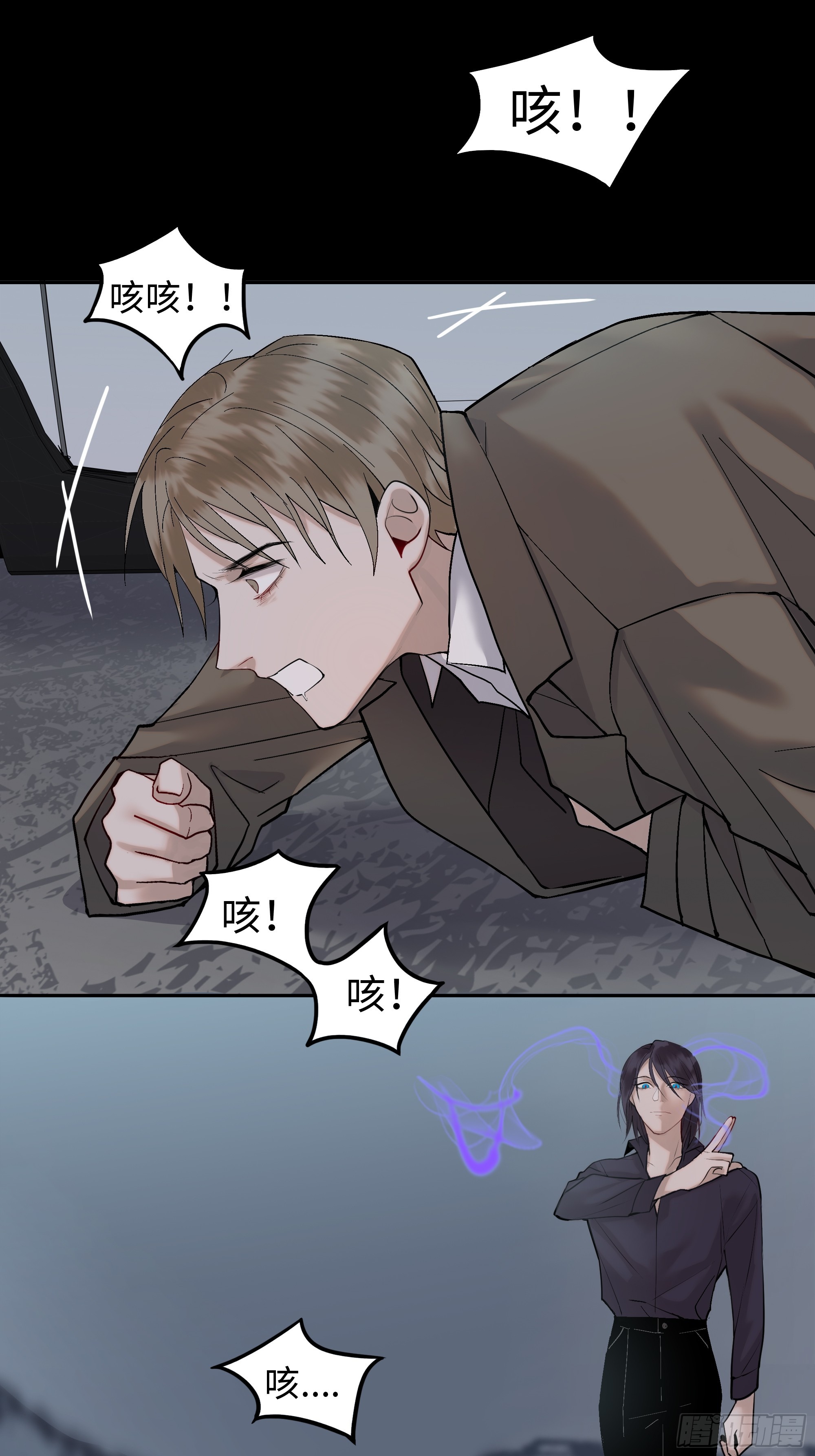 《斩不休》第二话虵斩红 第8页