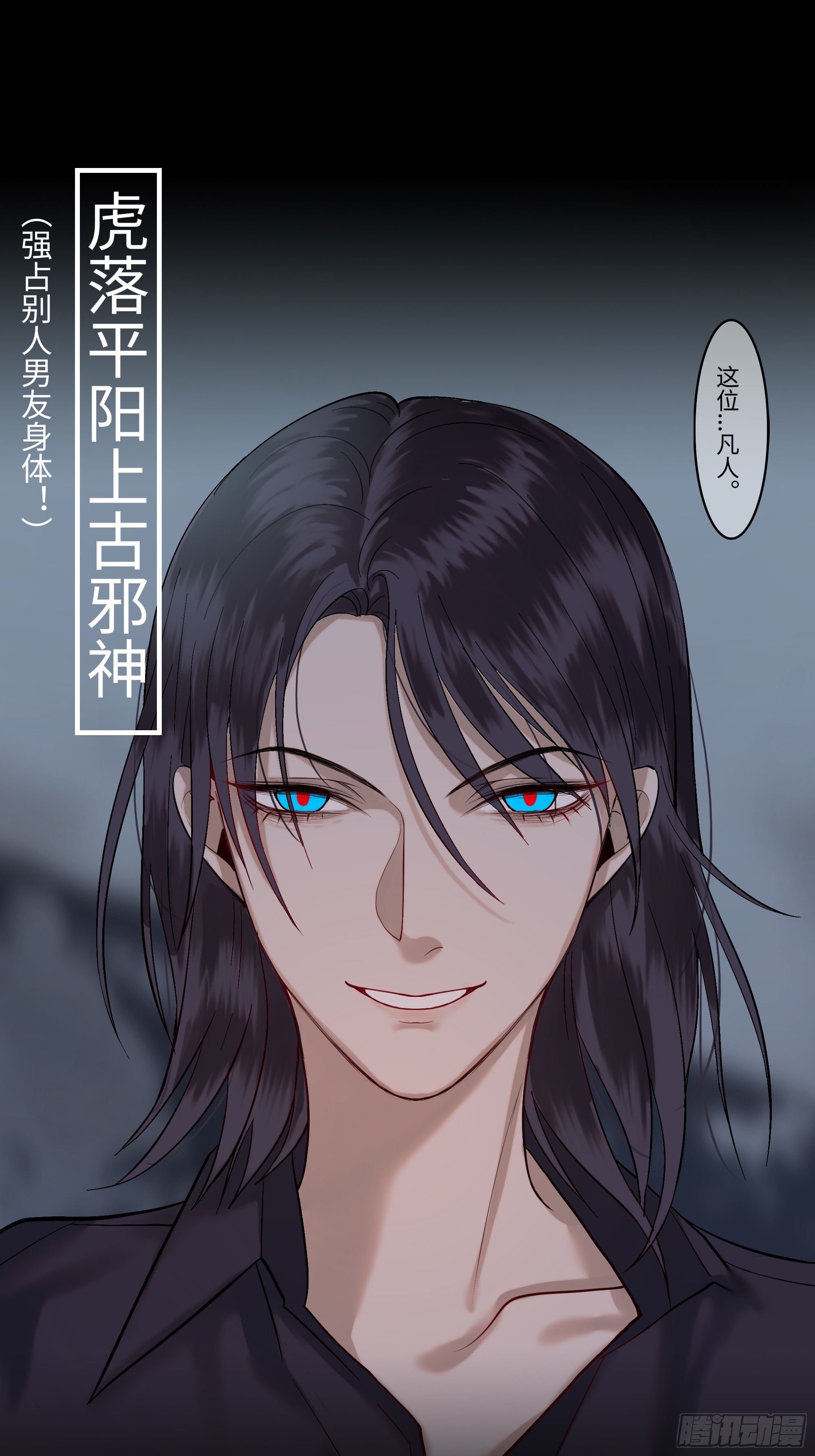 《斩不休》预告 第10页